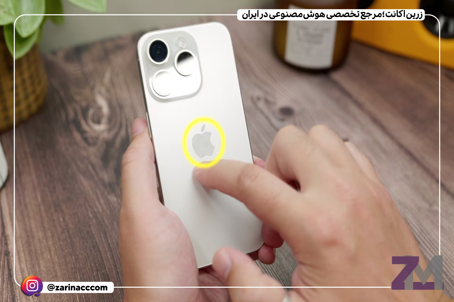 آیا از دکمه پنهان پشت قاب آیفون خبر دارید؟
