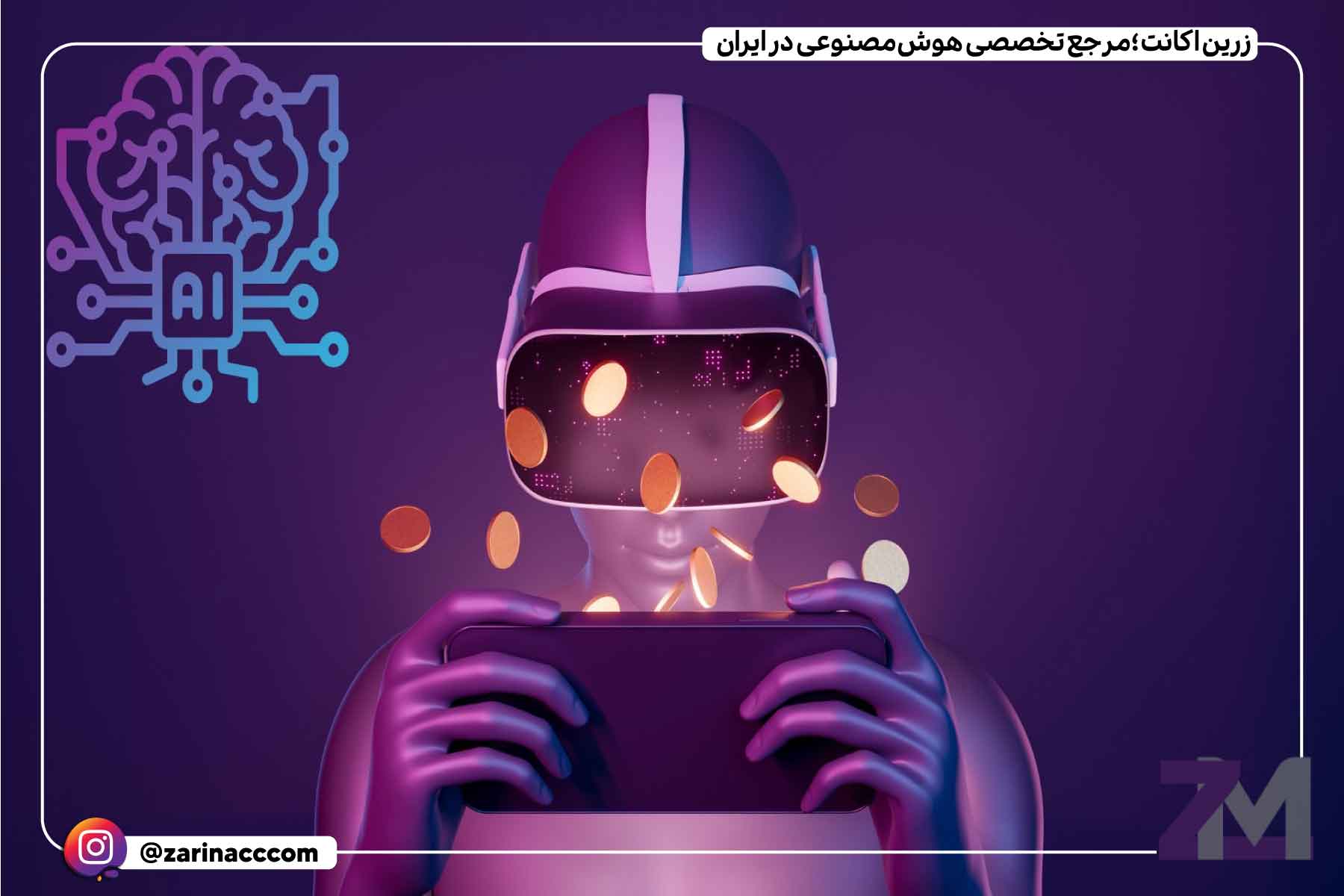 معرفی بهترین بازی های هوش مصنوعی