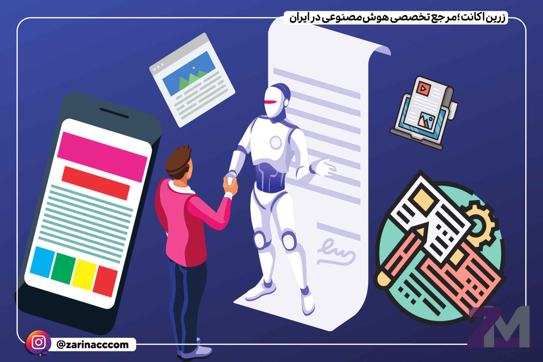 بهترین هوش مصنوعی برای نویسندگان