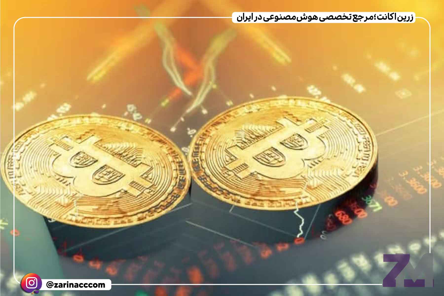 بیت کوین چیست