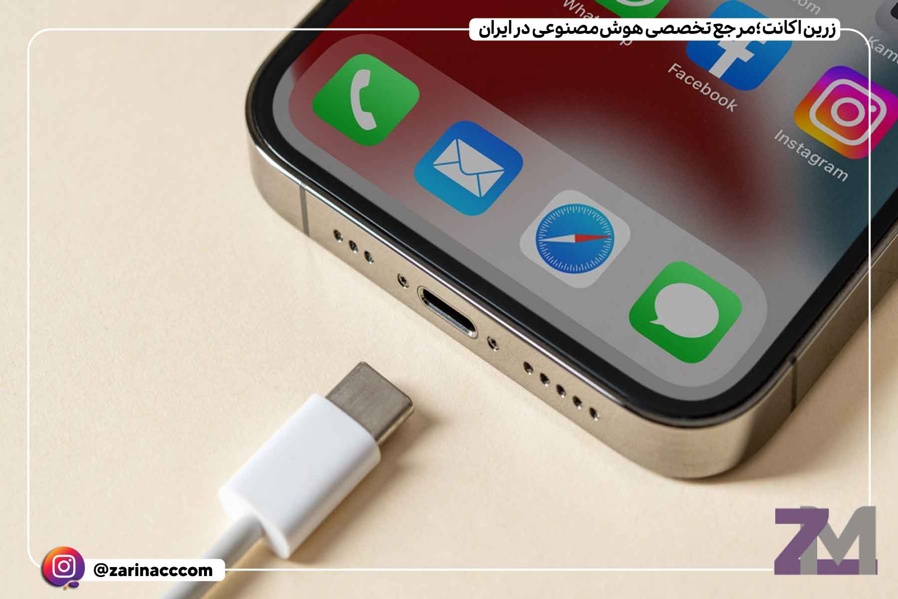 چرا نباید از کابلهای USB اماکن عمومی استفاده کنیم؟