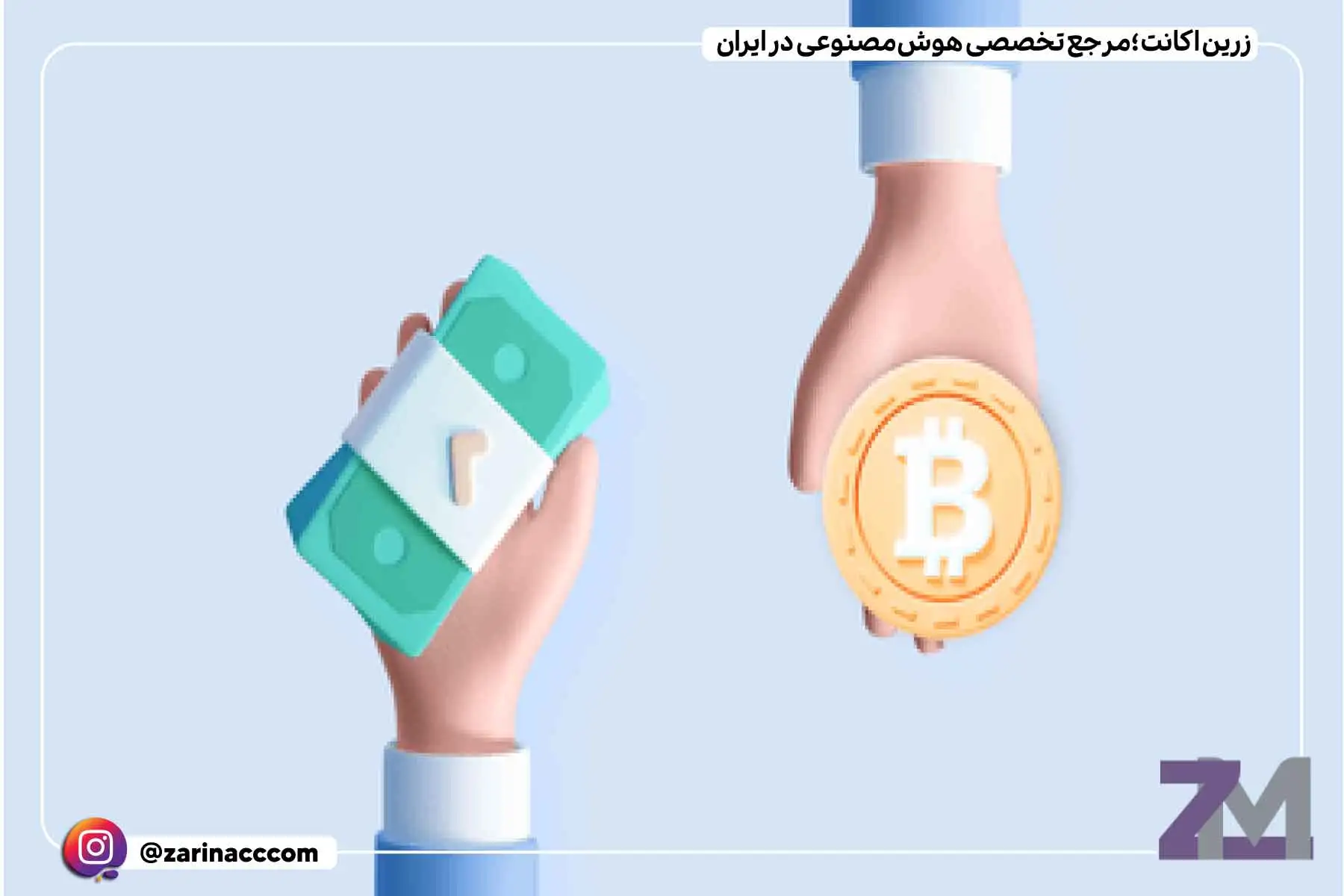 فروش بیت کوین از طریق پلتفرمهای همتا به همتا (P2P)