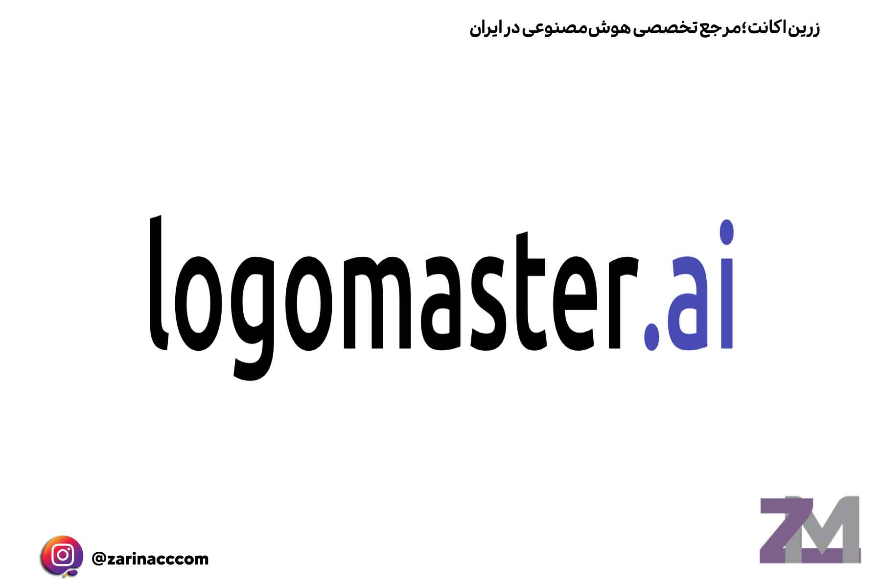 Logomaster