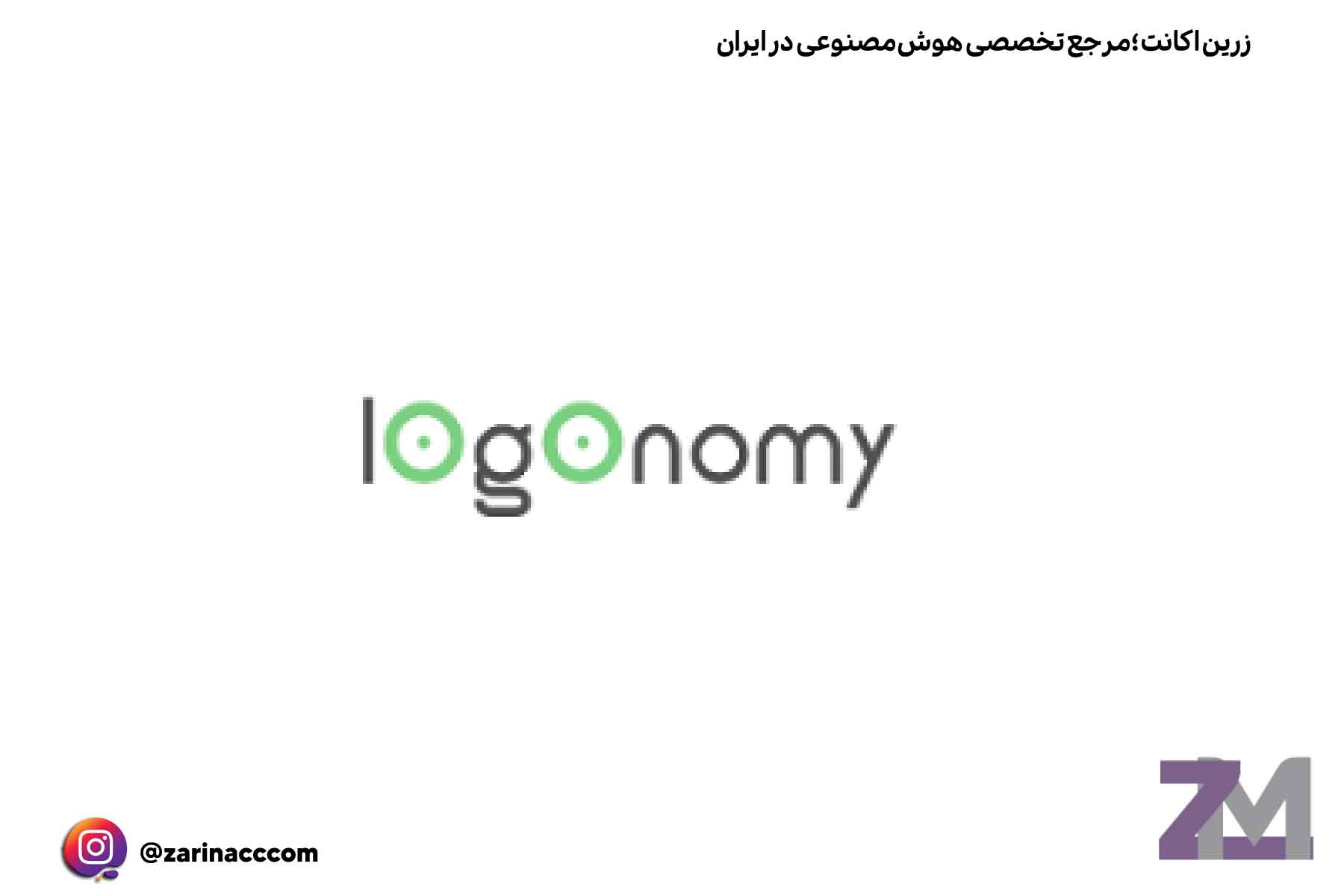 Logonomy