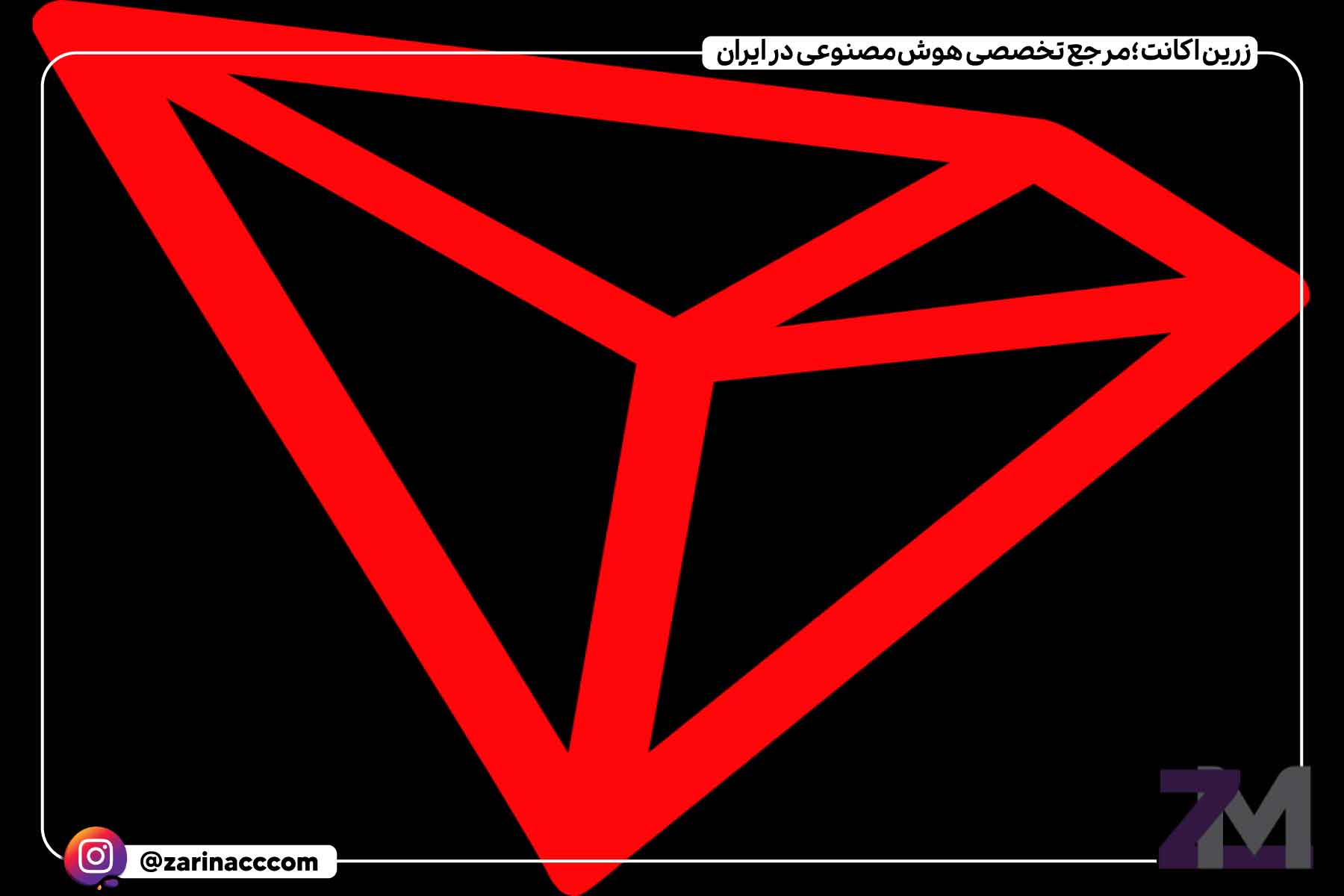 ترون (Tron)