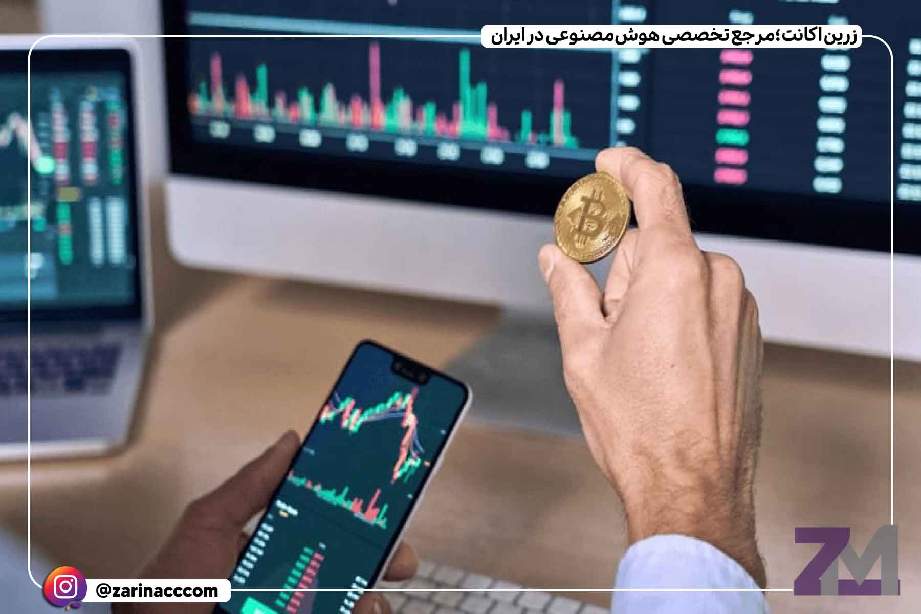 مزایای ترید با گوشی