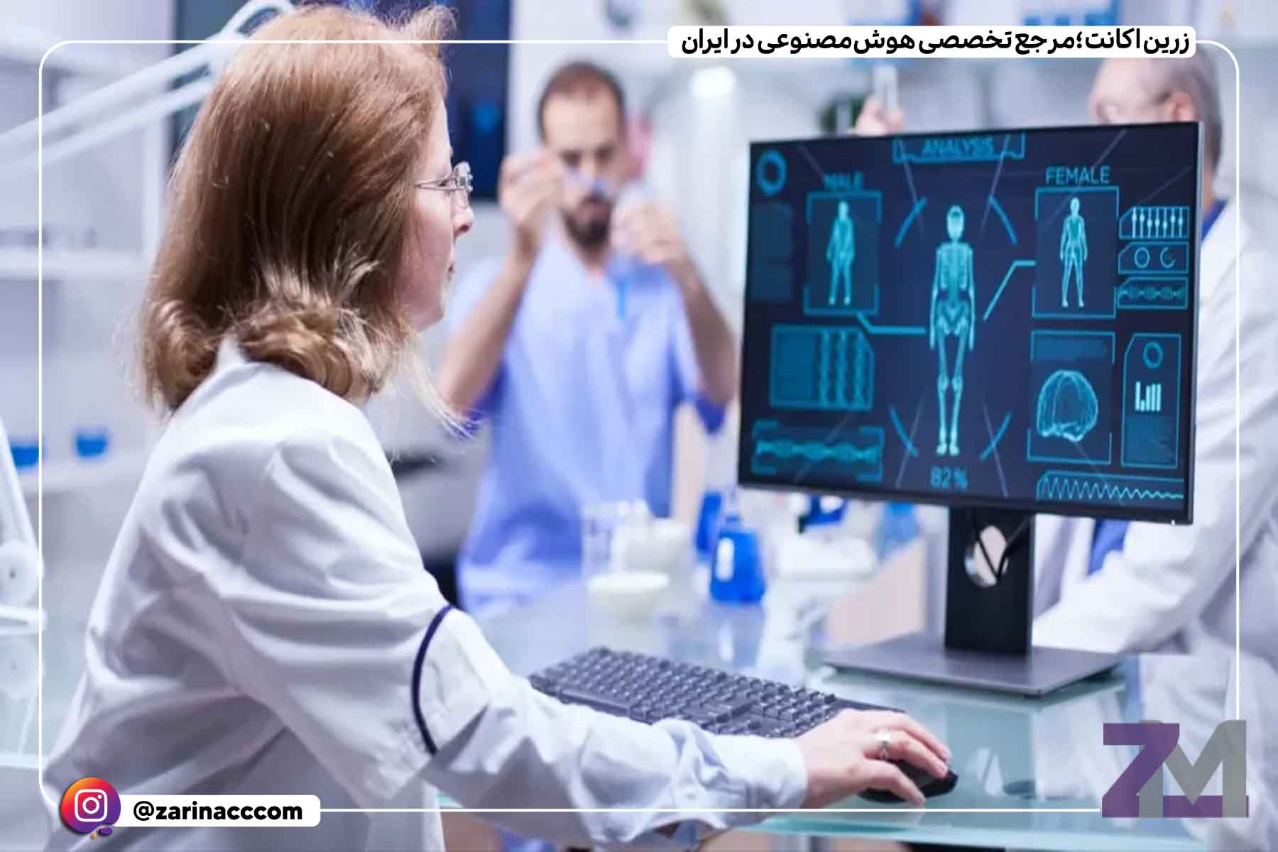 نقش هوش مصنوعی در تشخیص بیماری ها