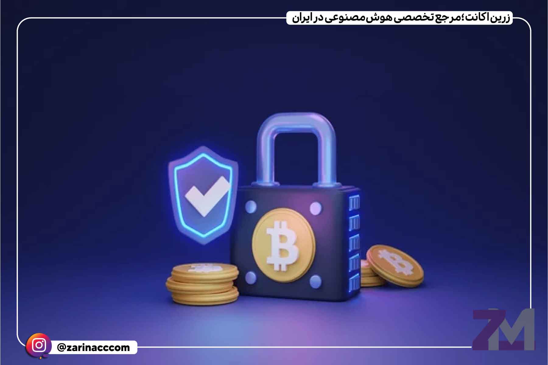 نکات کلیدی برای انتخاب بیمه ارز دیجیتال