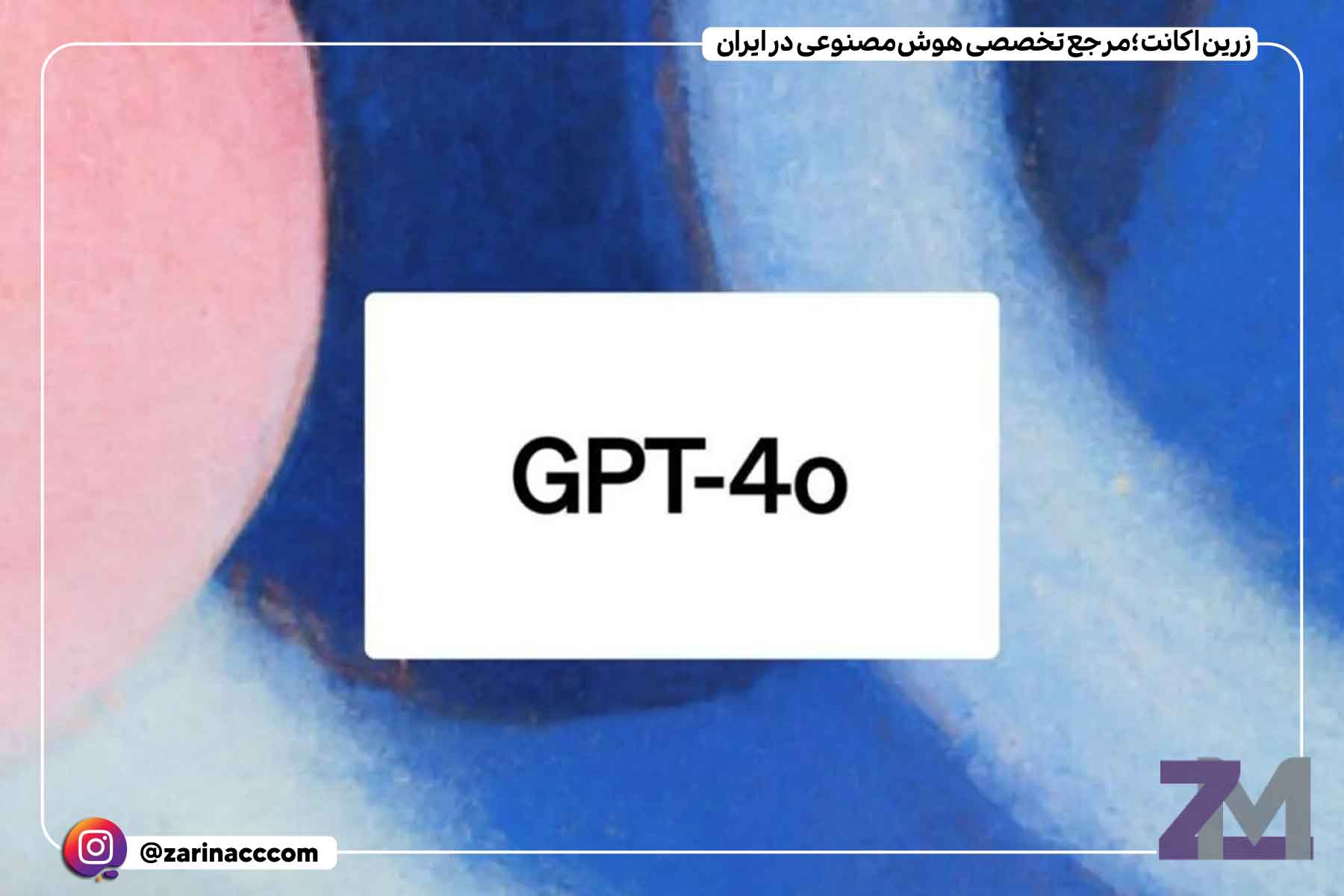 قابلیت Fine-tuning برای بهینهسازی مدلهای GPT-4o و GPT-4o mini عرضه شد