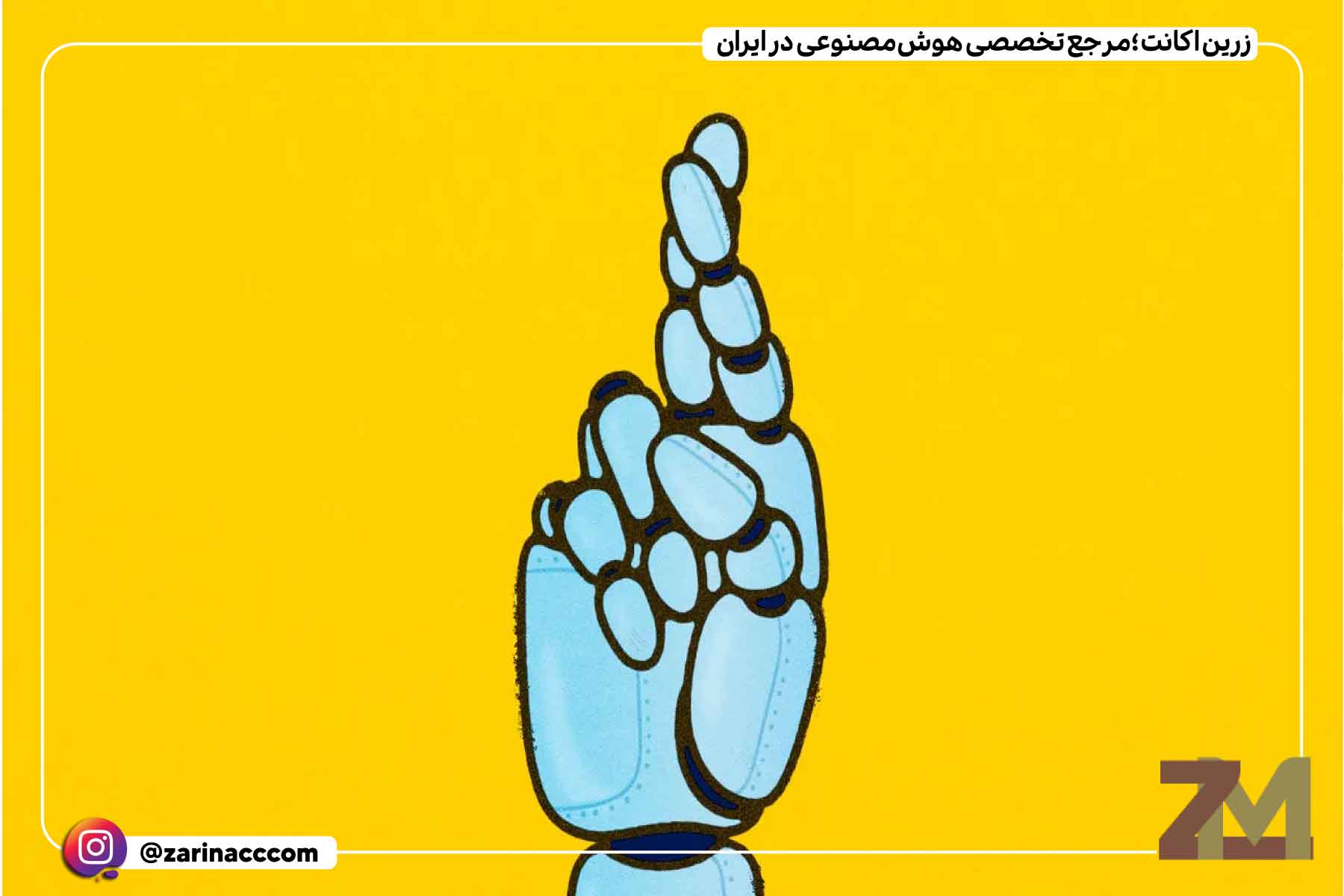 نشانههای افول یا بلوغ؟