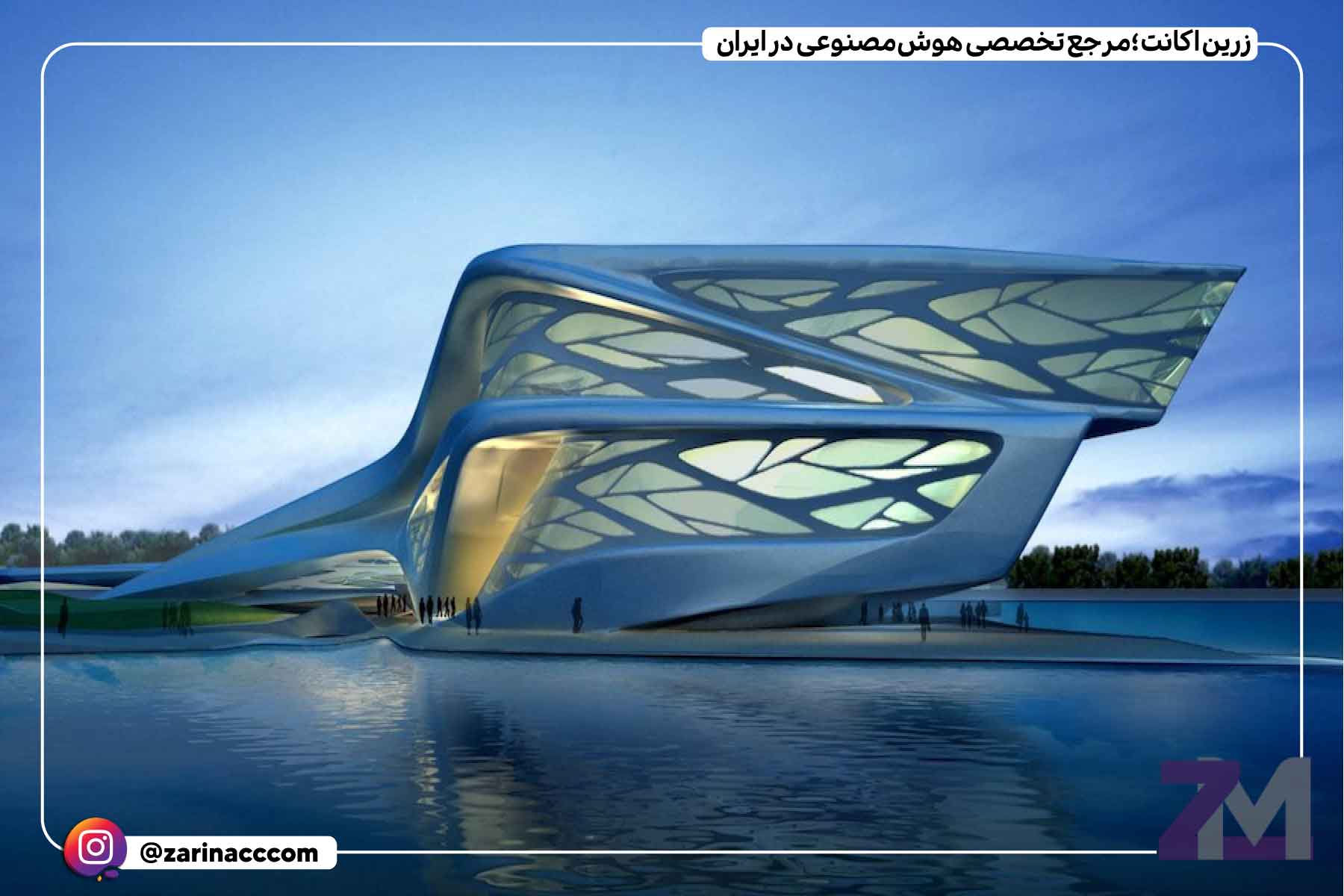بهترین سایت های هوش مصنوعی در معماری