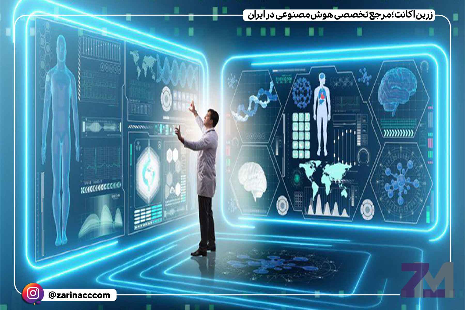 ابزار های درمان بیماری ها