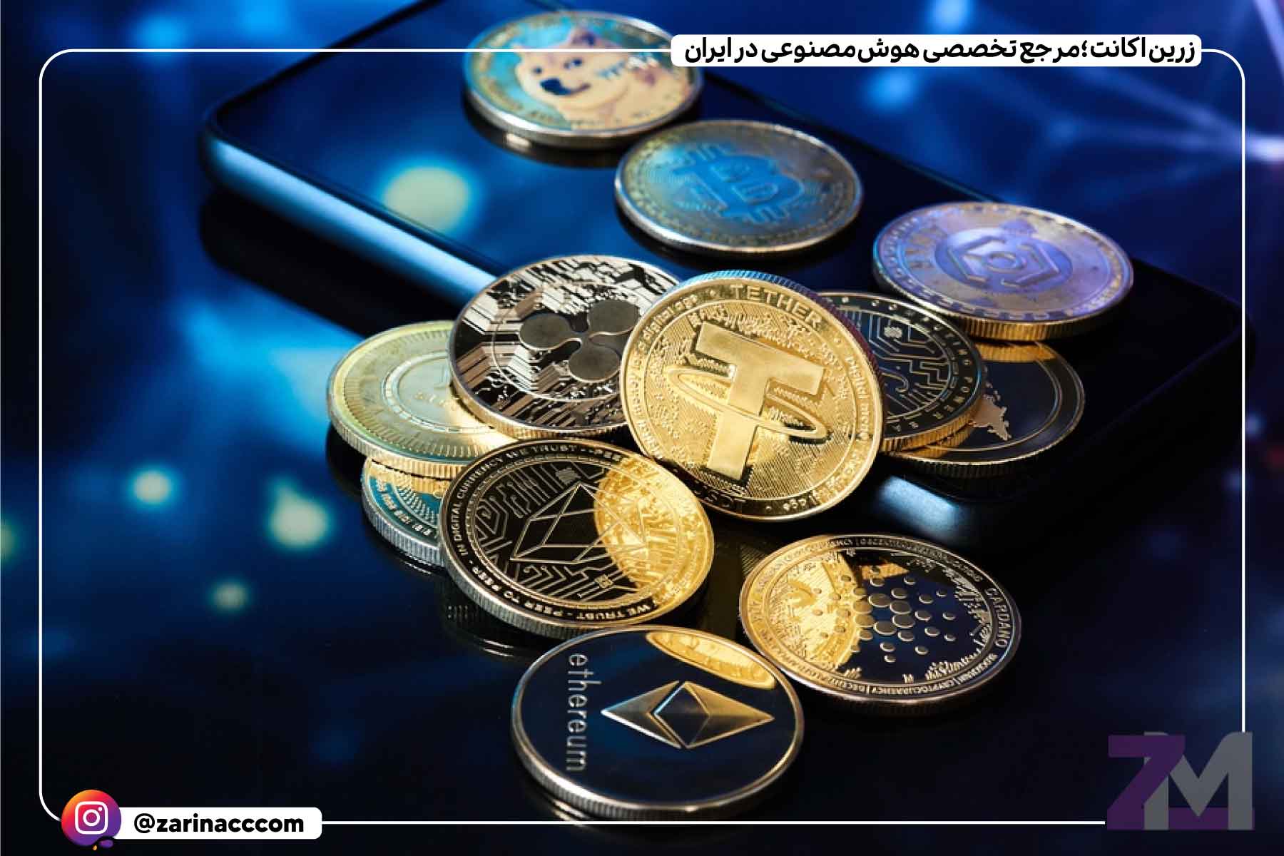 ارز دیجیتال