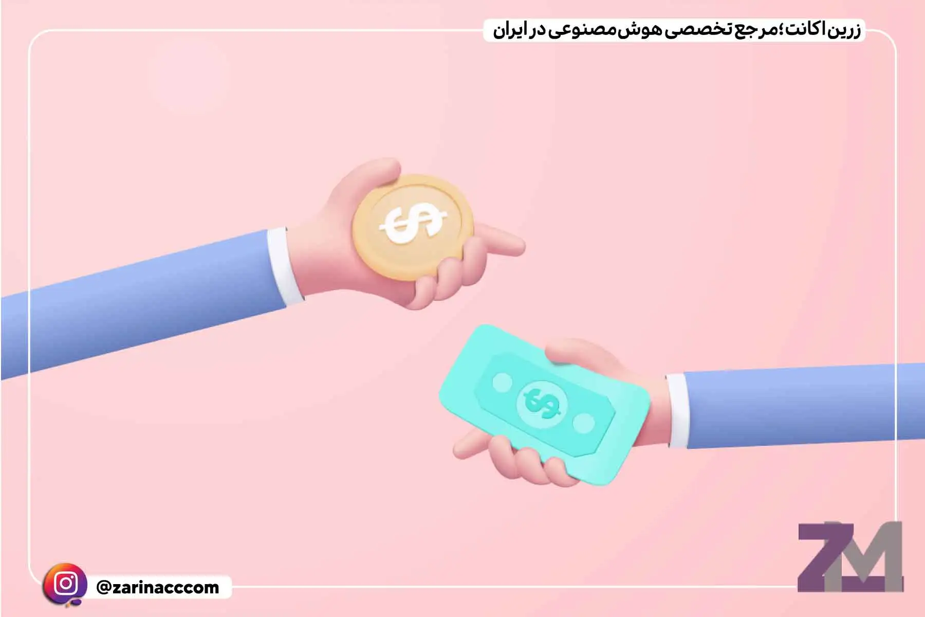 چگونه بیت کوین بفروشیم