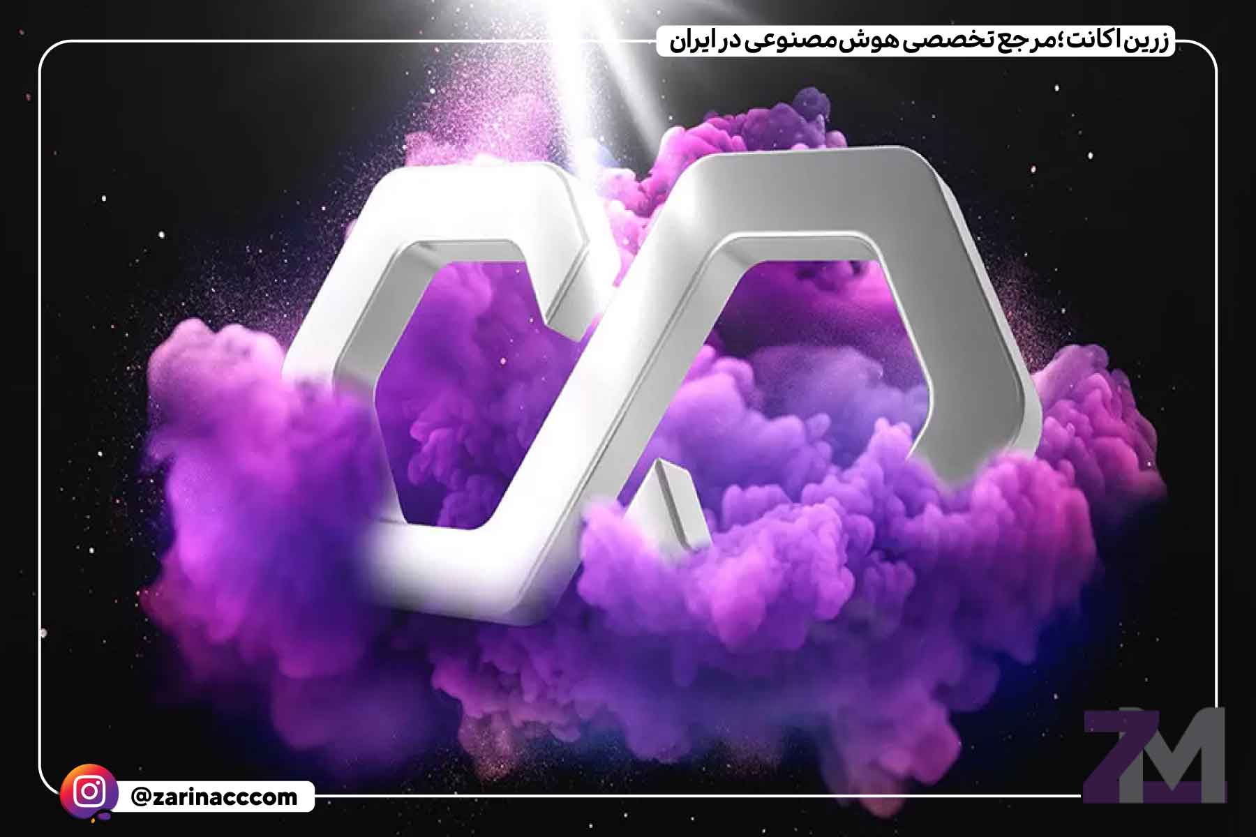 پالیگان (MATIC)