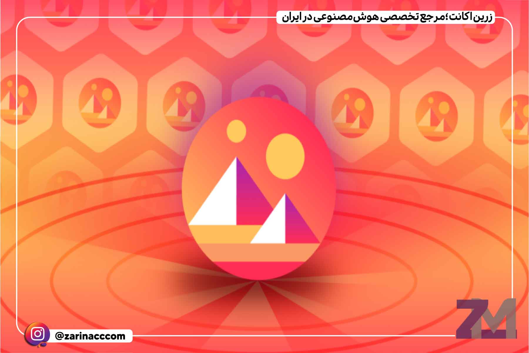 دیسنترالند (Decentraland) یکی از بهترین ارزهای دیجیتال ارزان است که به عنوان یک پلتفرم واقعیت مجازی مبتنی بر بلاکچین طراحی شده است. این پلتفرم به کاربران اجازه میدهد زمینهای مجازی خریداری کنند، محتوا ایجاد کنند و تجربیات خود را بهاشتراک بگذارند. دیسنترالند با استفاده از بلاکچین اتریوم و انافتیها (NFTs)، مالکیت و کنترل کامل داراییهای دیجیتال را به کاربران میدهد. این پروژه با هدف ایجاد یک متاورس آزاد، باز و قابل دسترس برای همه توسعه یافته و به عنوان یکی از بهترین ارزهای دیجیتال ارزان در دنیای متاورس شناخته میشود.