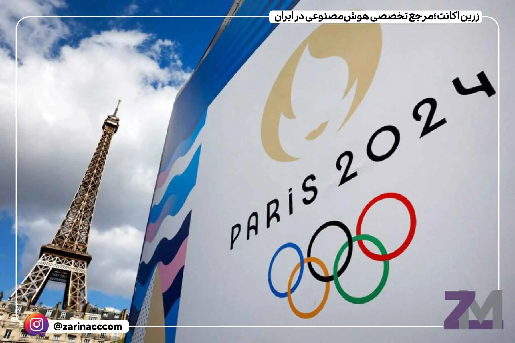 کاربران یوتوب 40 میلیارد دقیقه محتوای مربوط به المپیک 2024 تماشا کردند