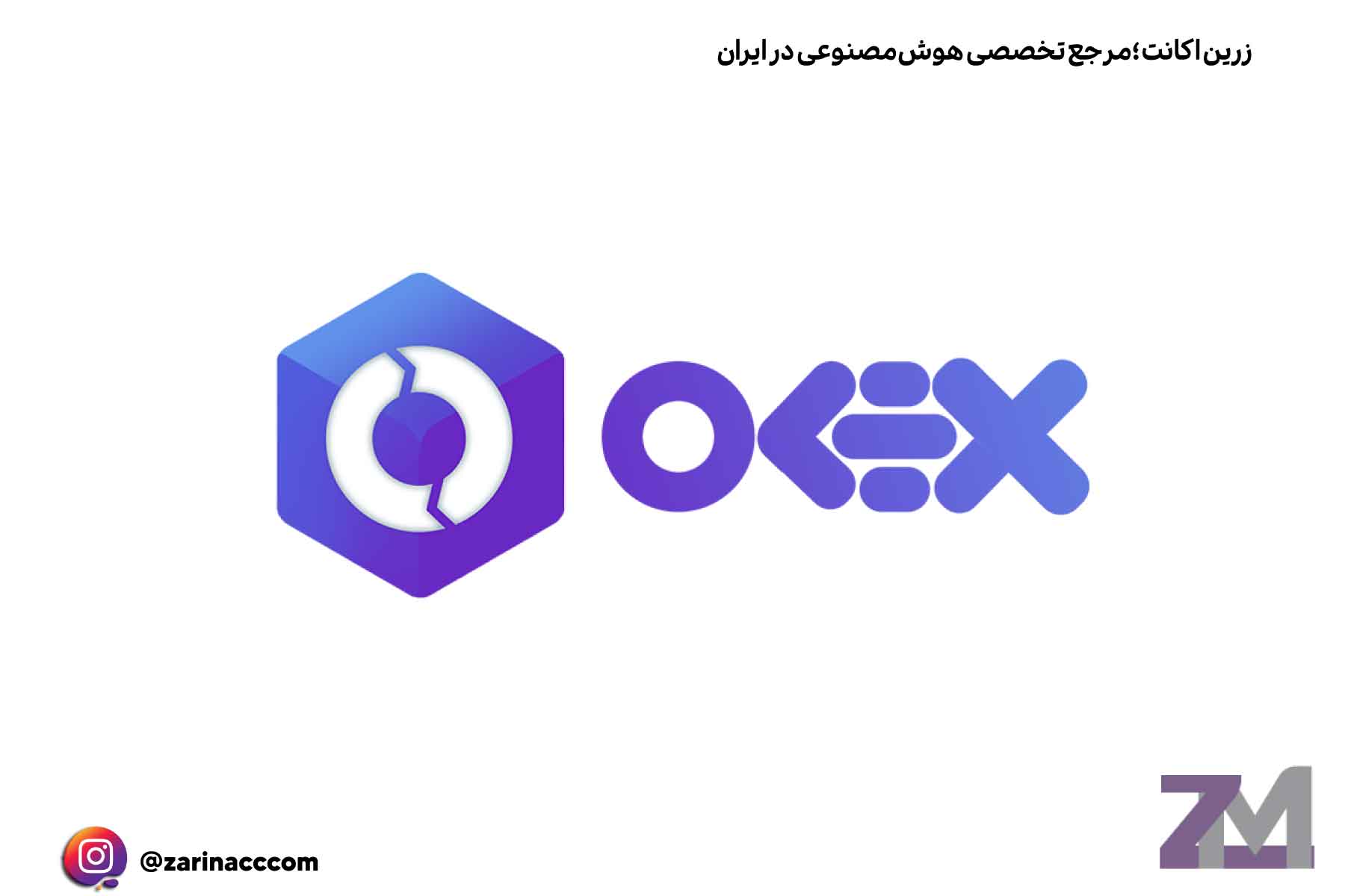 معرفی صرافی اوکی اکسچنج برای ترید با گوشی