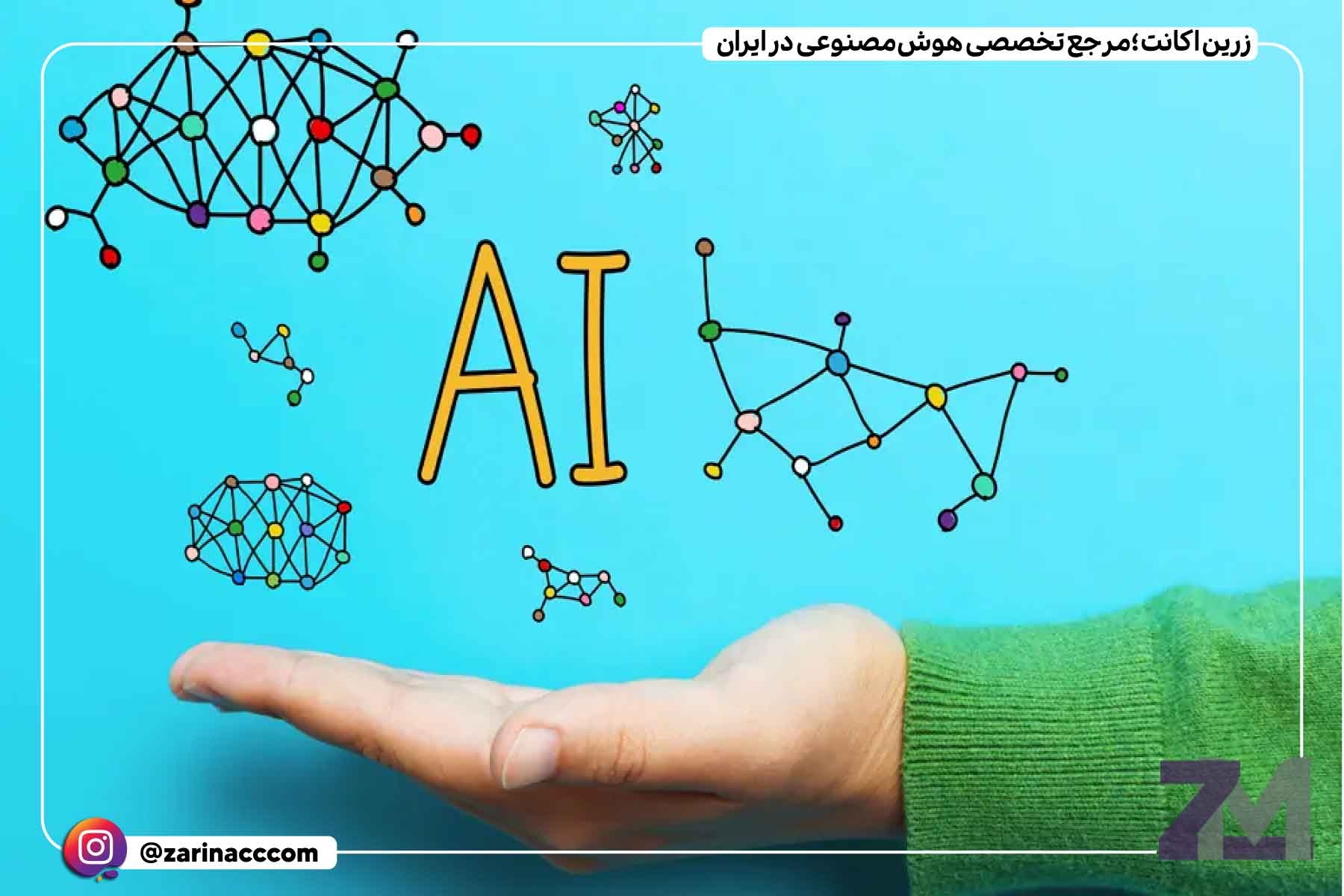 نکات مهم در استفاده از هوش مصنوعی برای زیرنویس فارسی