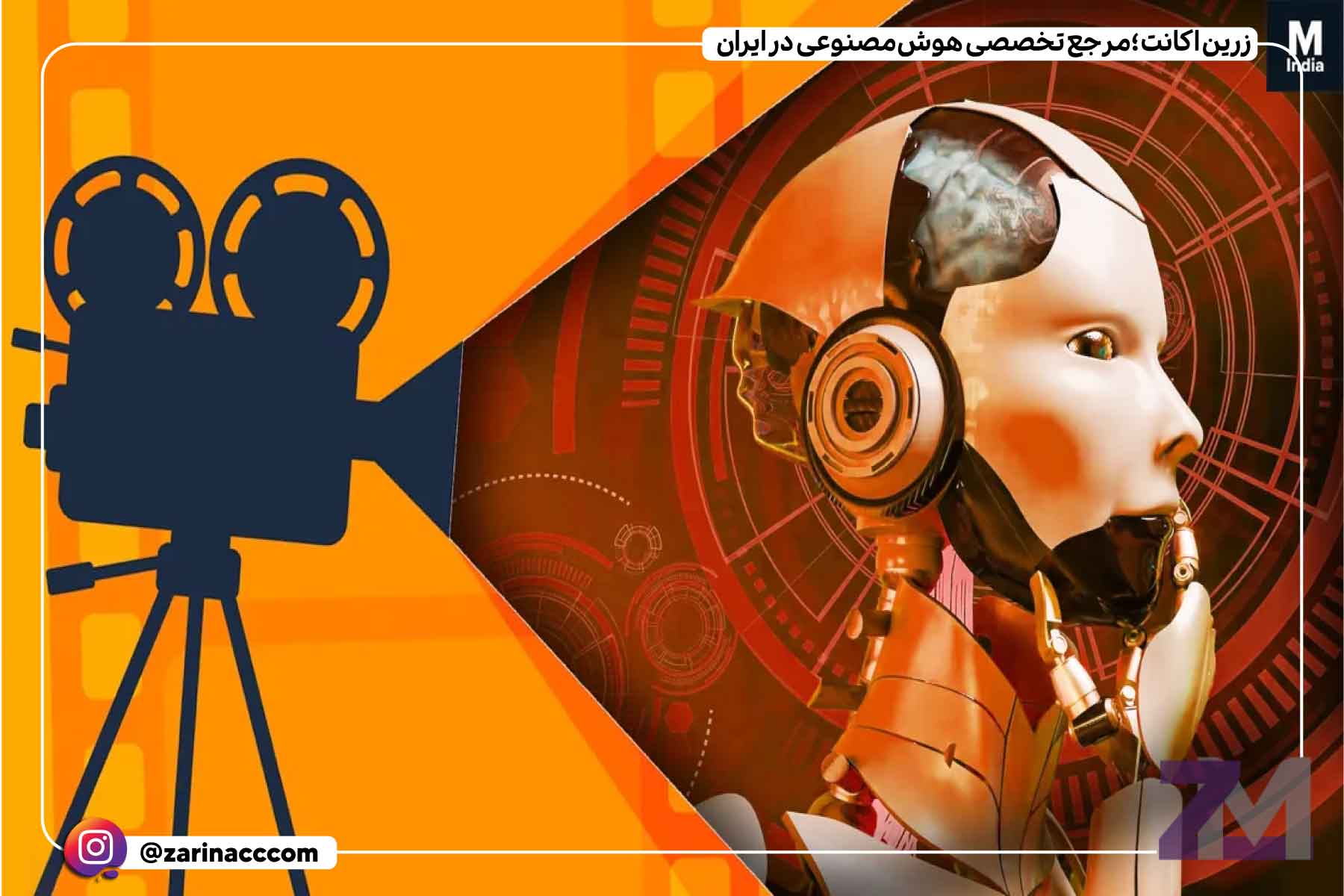 کاربردهای ابزارهای تولید عکس با هوش مصنوعی