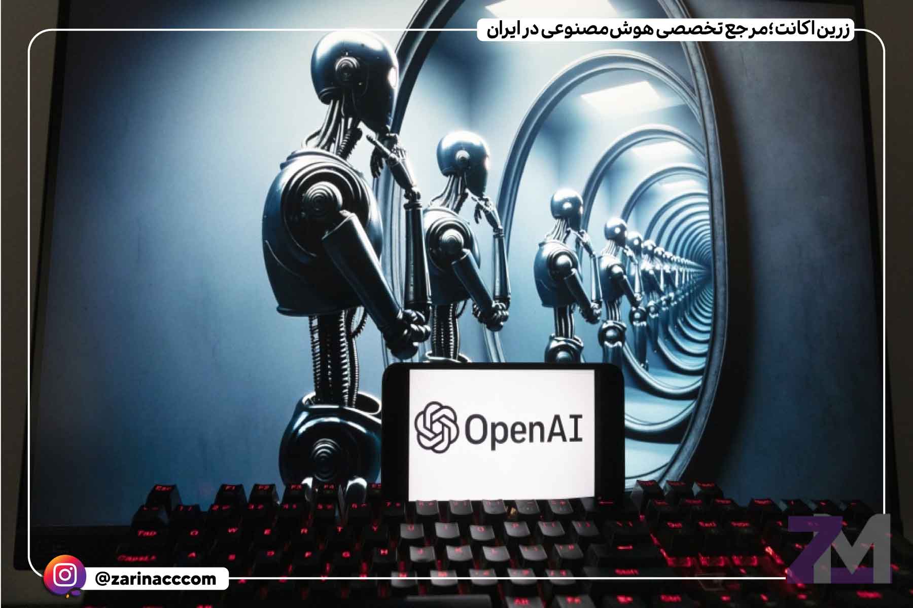 هوش مصنوعی