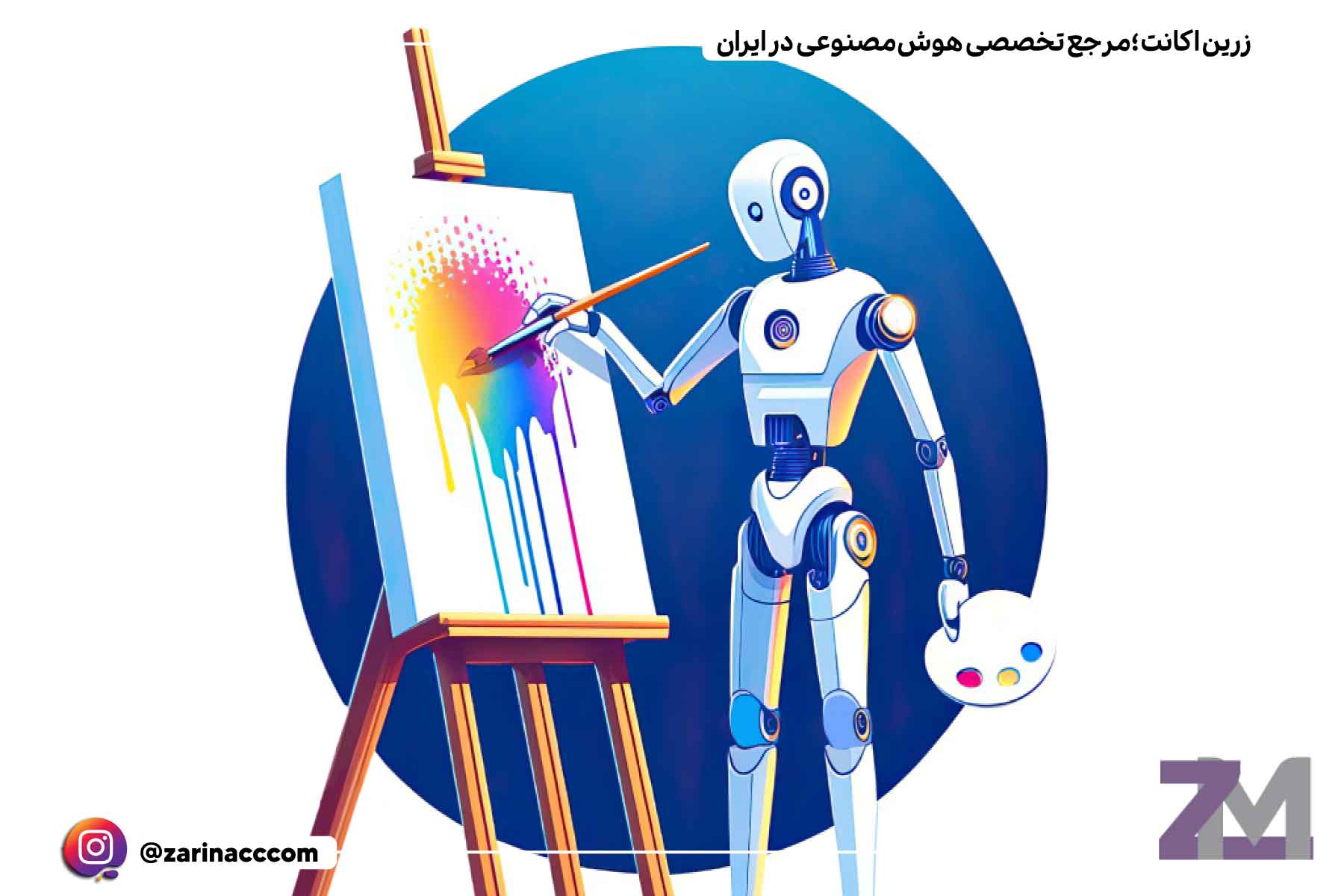 تاثیر هوش مصنوعی در طراحی