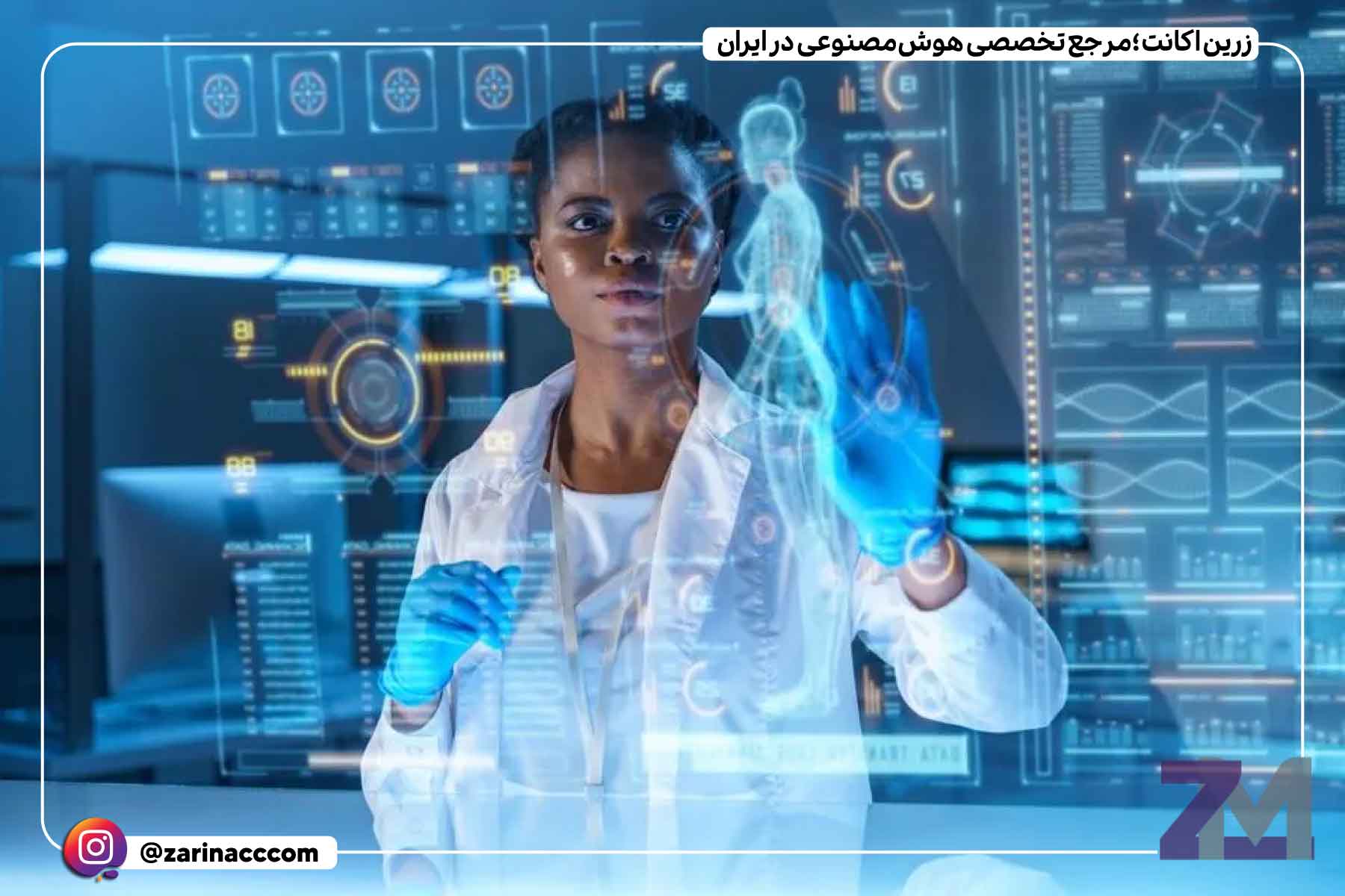 بهترین هوش مصنوعی برای تشخیص بیماریهای عفونی