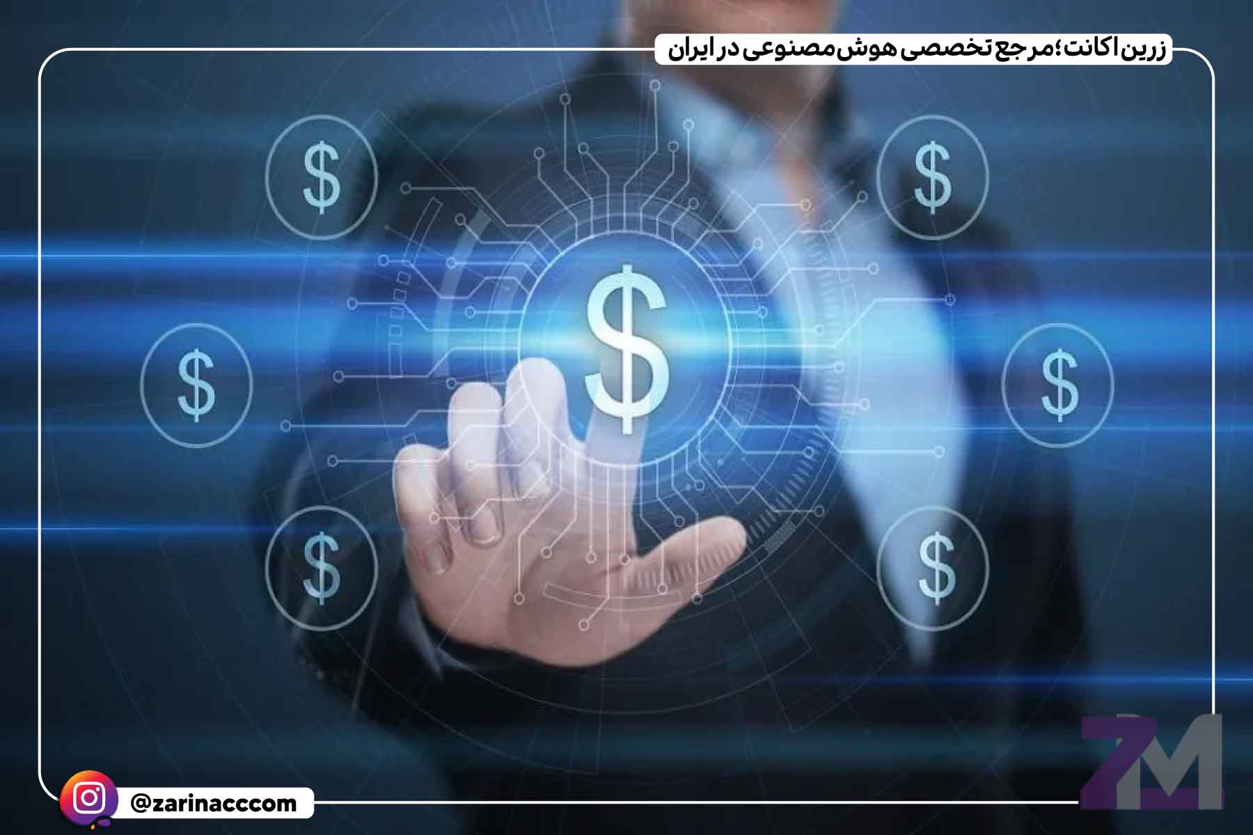 تفاوت رمز ارز و ارز دیجیتال