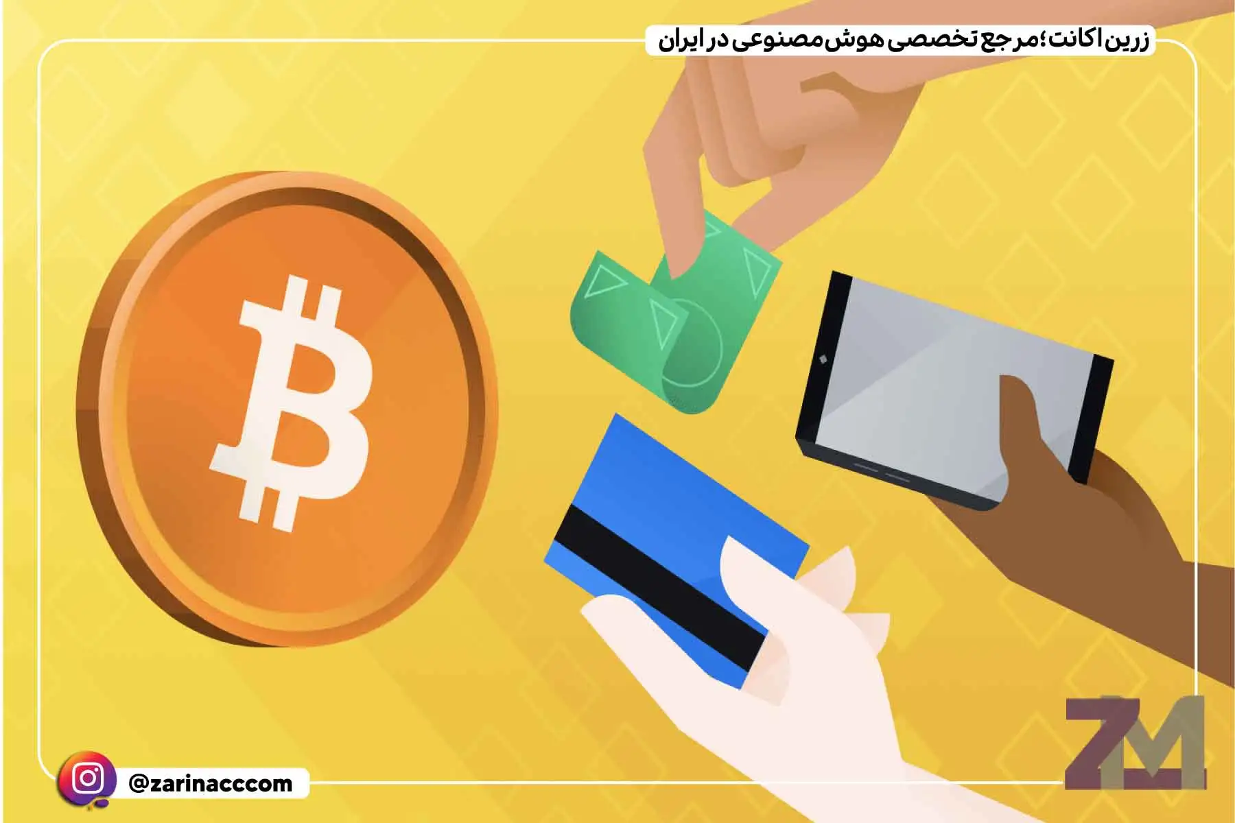 فروش بیت کوین به صورت حضوری