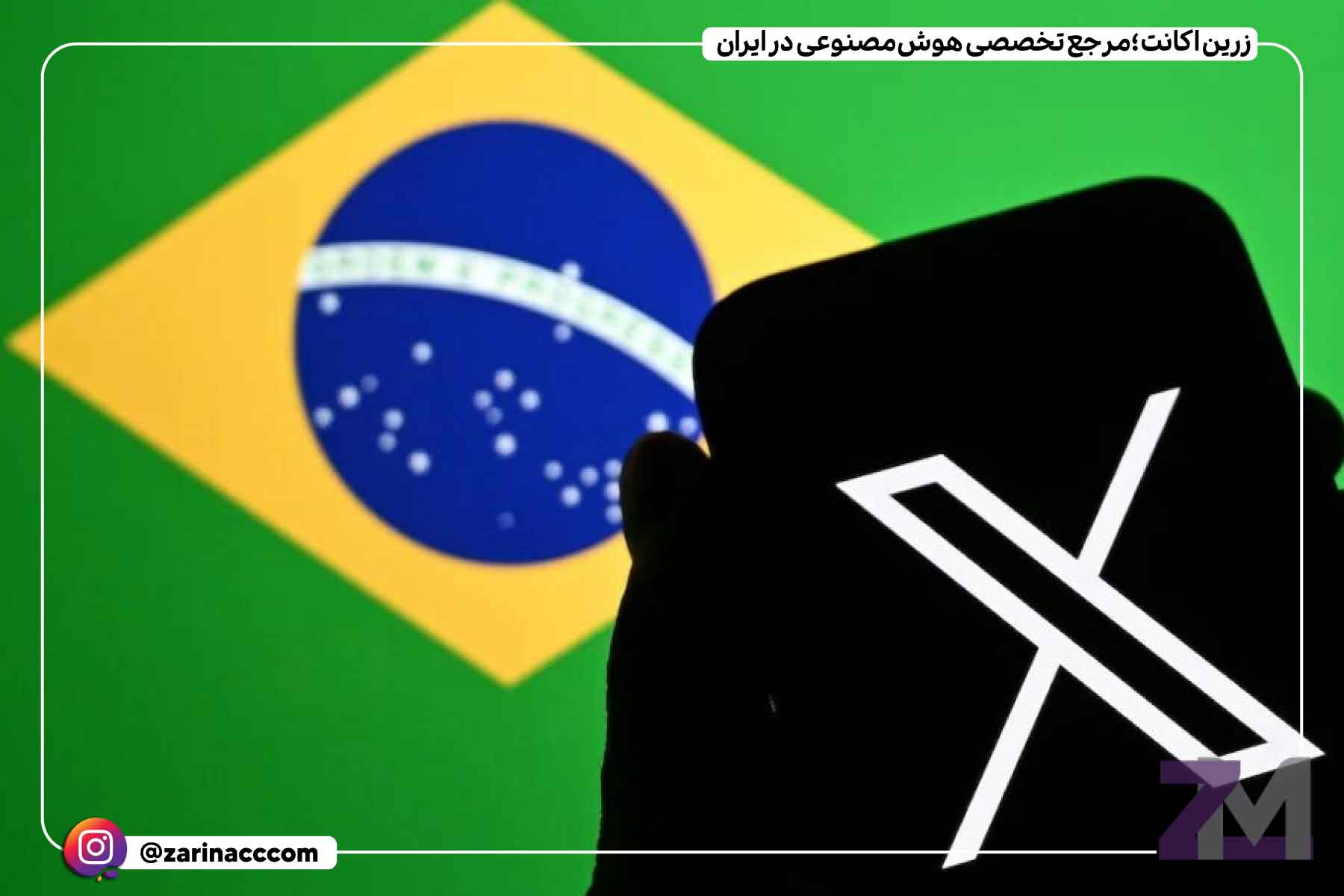 فیلترینگ ایکس