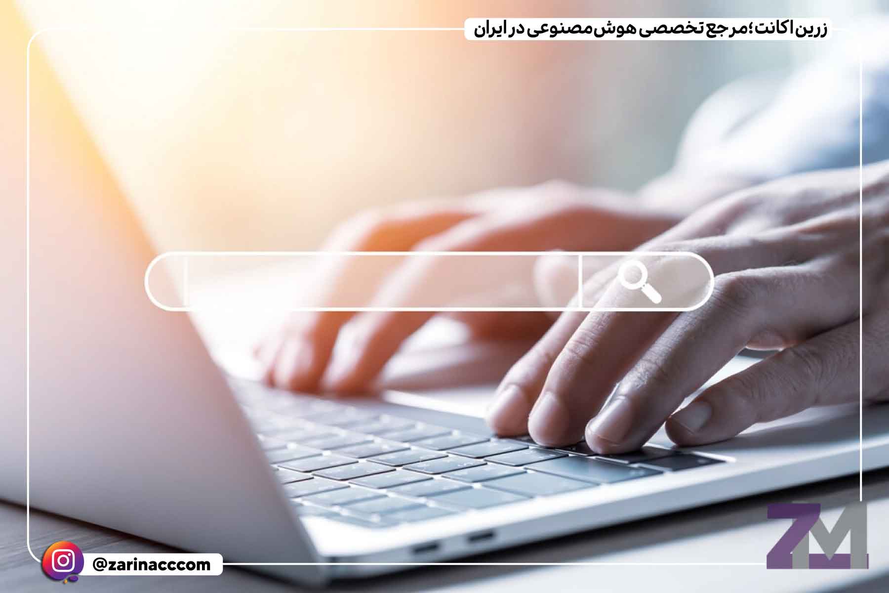 1. خدمات آنلاین