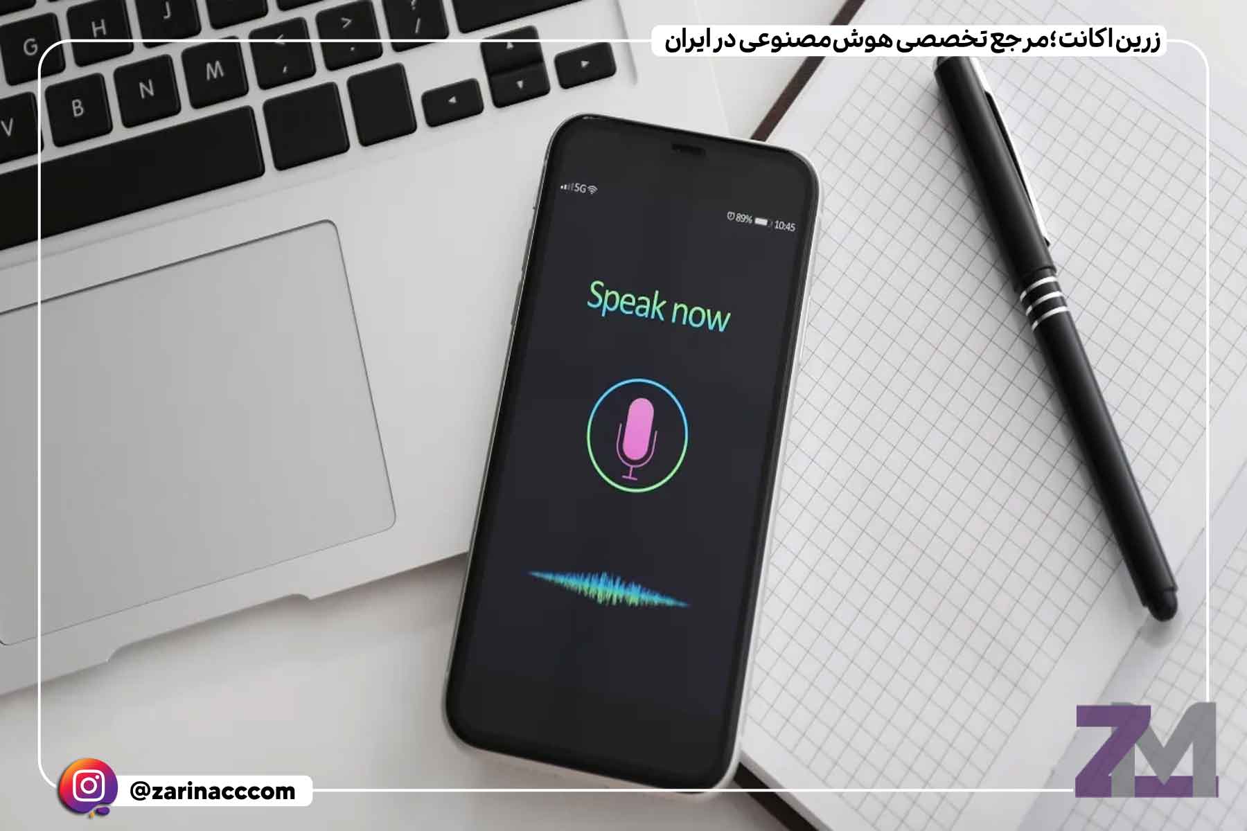 بهترین هوش مصنوعی های تولید محتوای صوتی