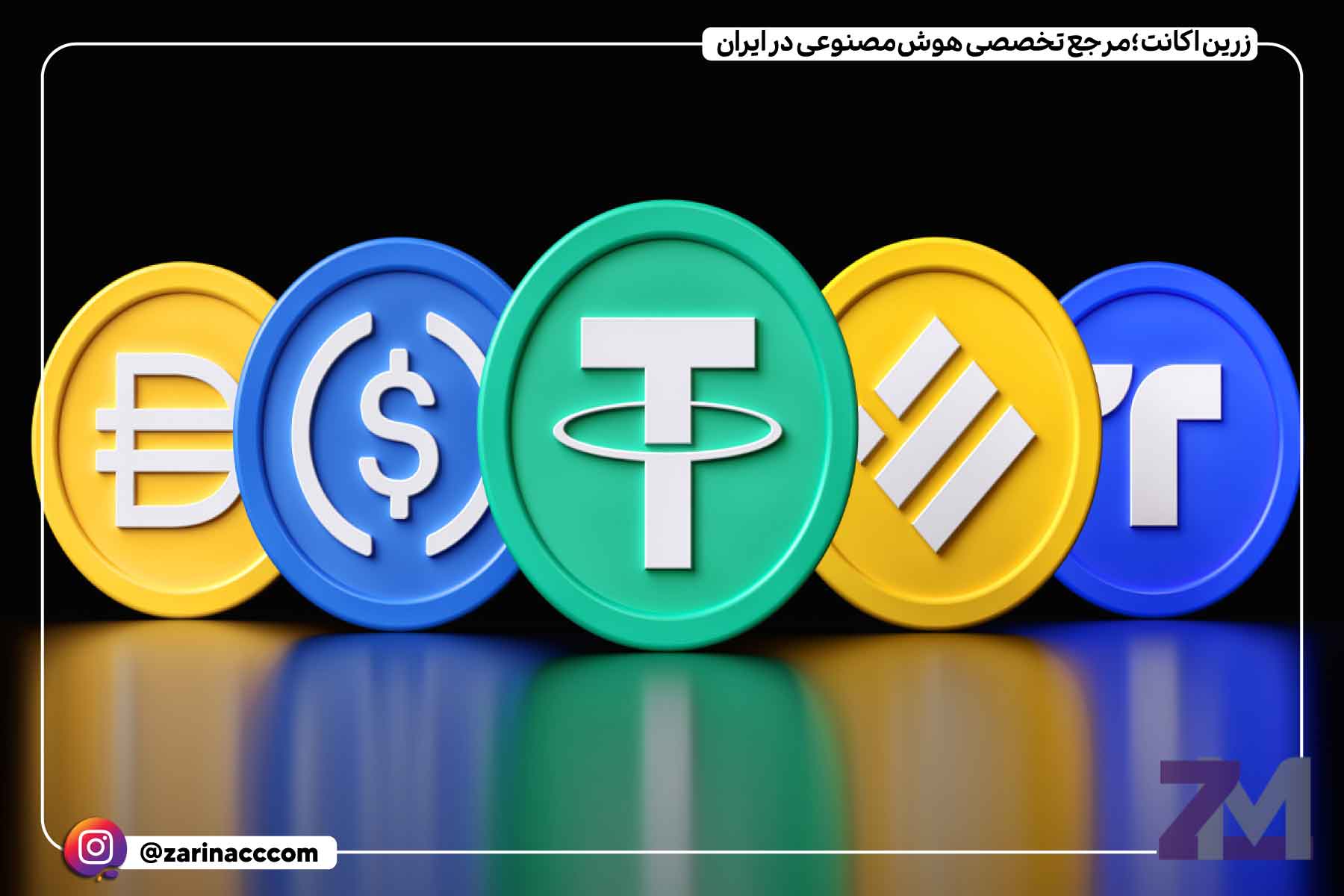 فهرست بهترین ارزهای دیجیتال زیر یک دلار برای سرمایهگذاری در سال ۲۰۲۴ عبارتاند از: