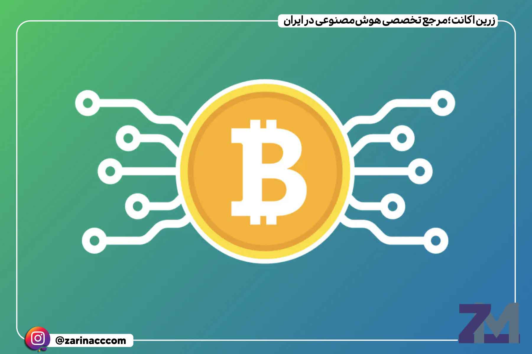 بهترین دوره های ارز دیجیتال