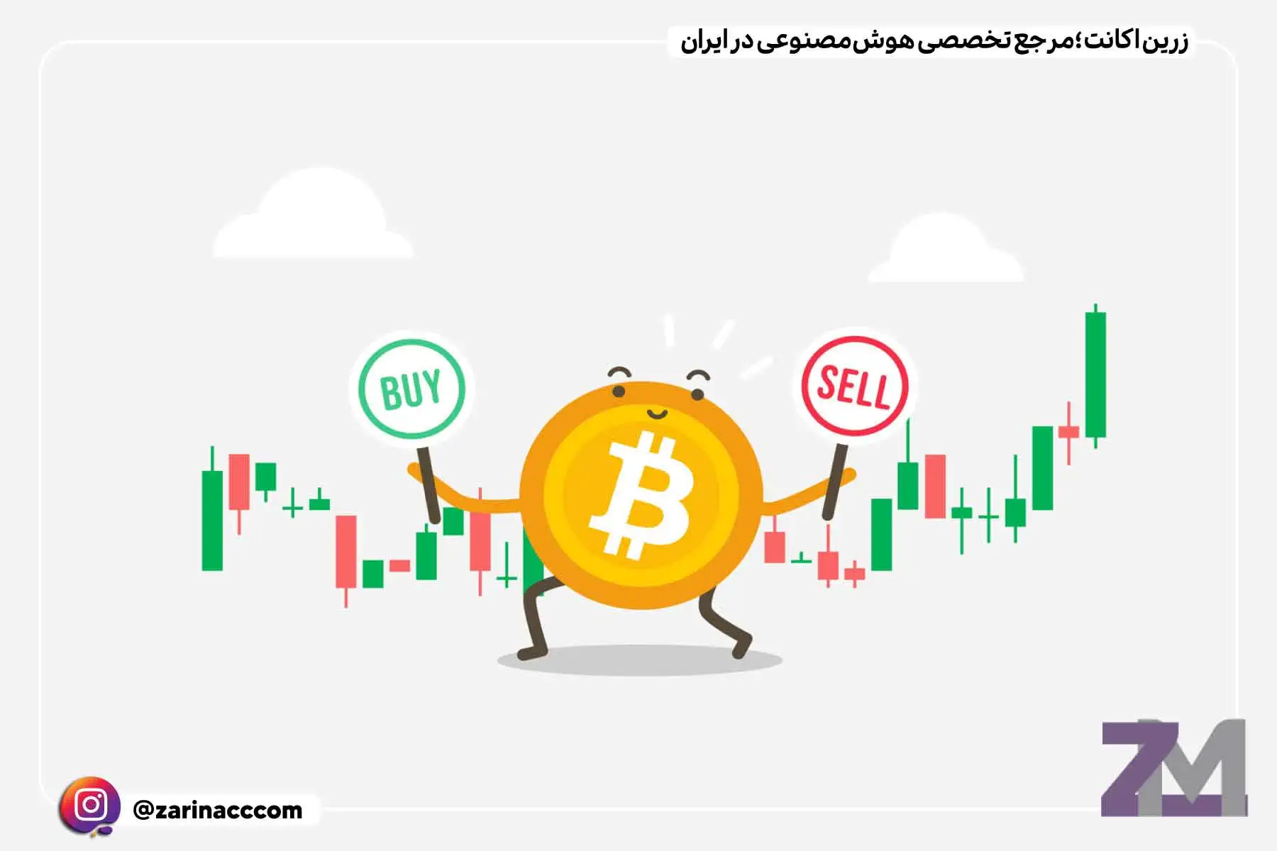 مراحل فروش بیت کوین در صرافیها: