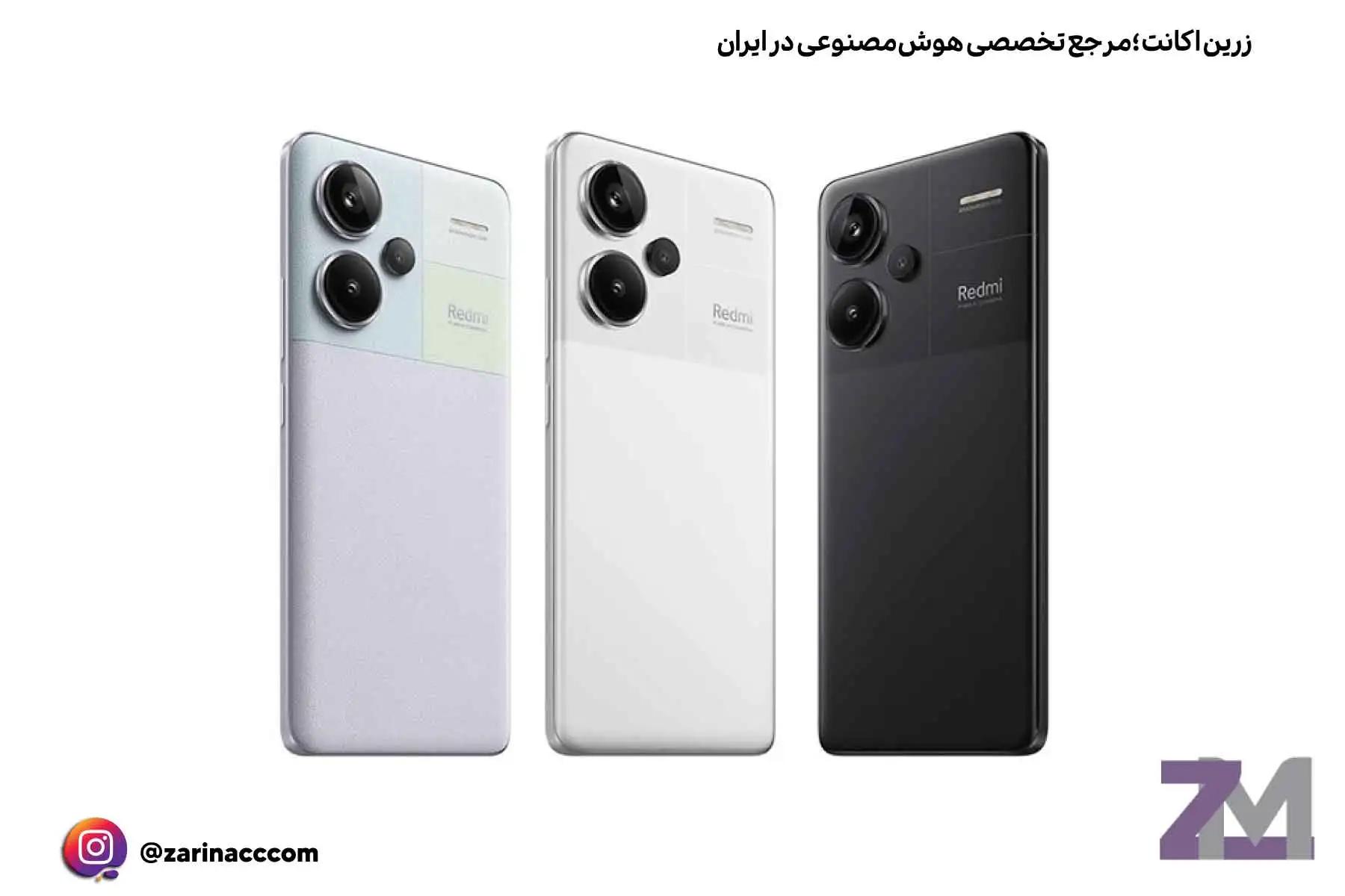 ردمی نوت ۱۳ پرو پلاس مدل ۱۲/۵۱۲ گیگابایتی؛ ۲۲ میلیون تومان