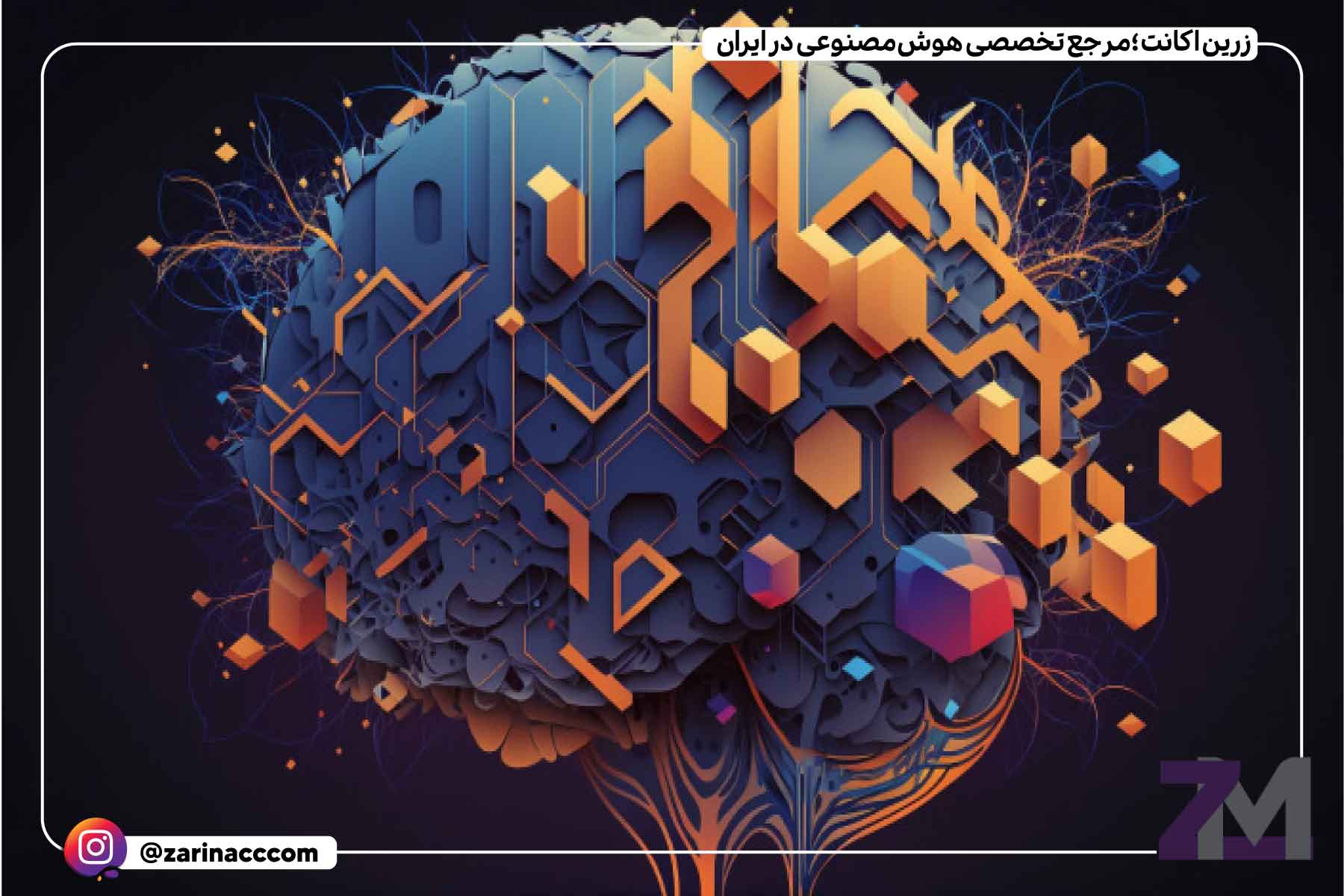 چالشهای هوش مصنوعی مولد