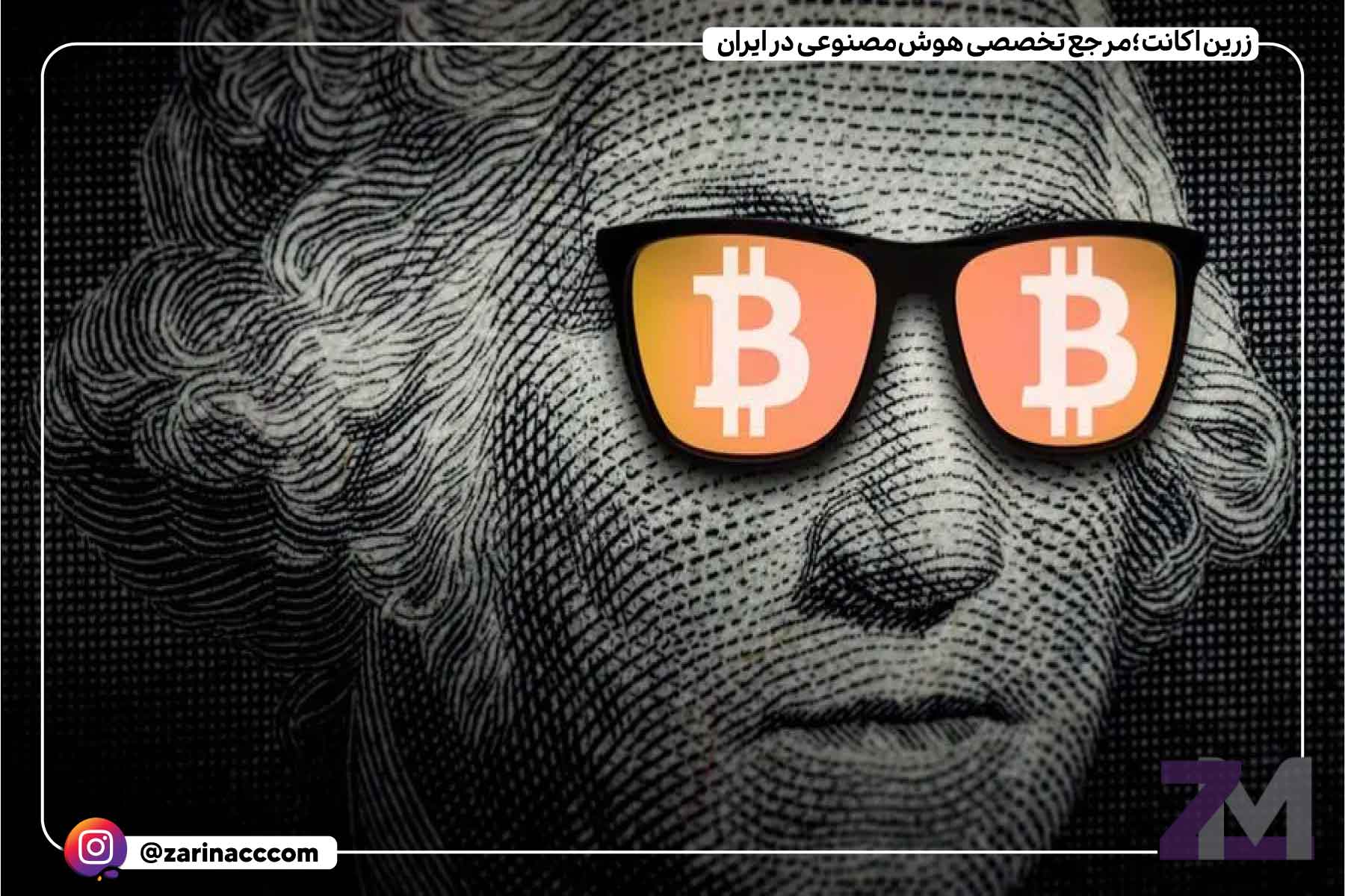 بیت کوین