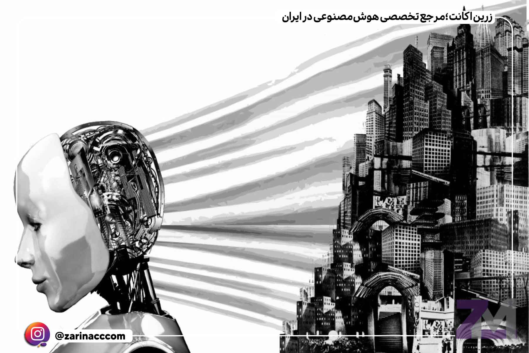 بهترین هوش مصنوعی در معماری
