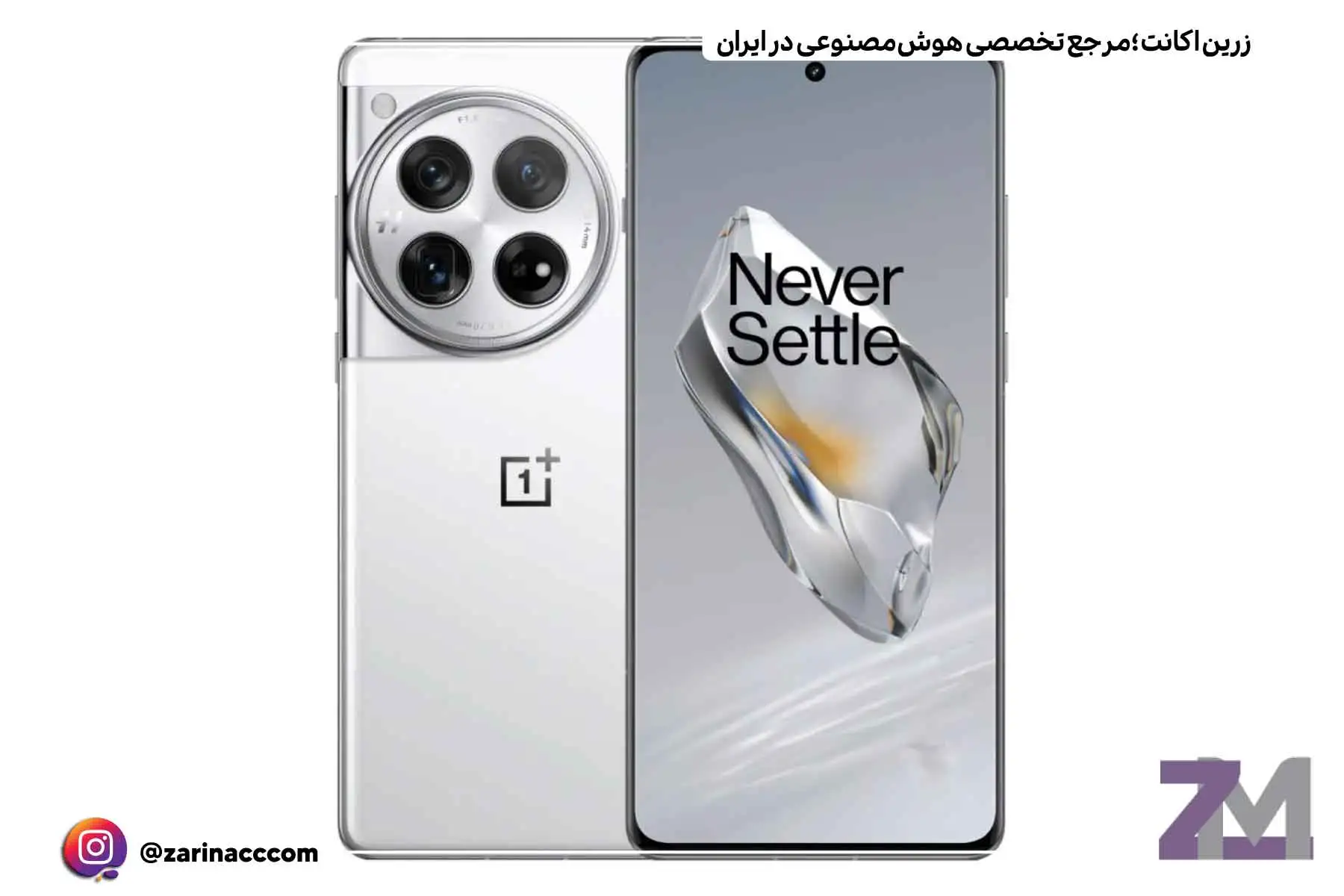 وانپلاس ۱۲ مدل ۱۲/۲۵۶ گیگابایتی؛ ۴۰ میلیون تومان