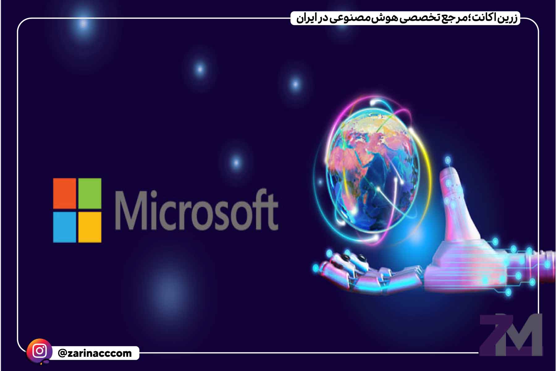 مایکروسافت چگونه کار میکند؟