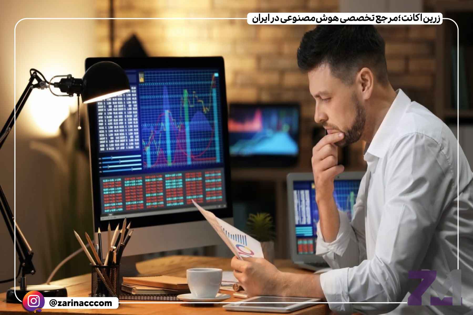 آموزش ترید ارز دیجیتال