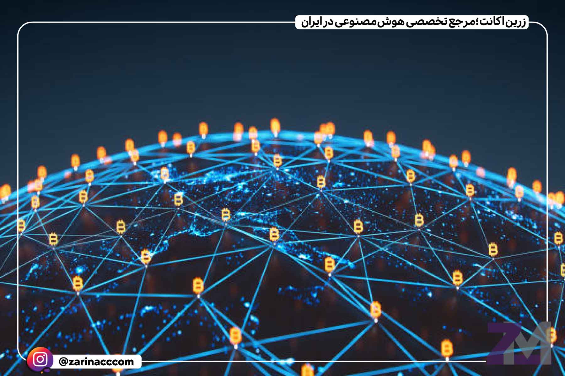 ارز دیجیتال غیرمتمرکز چیست؟