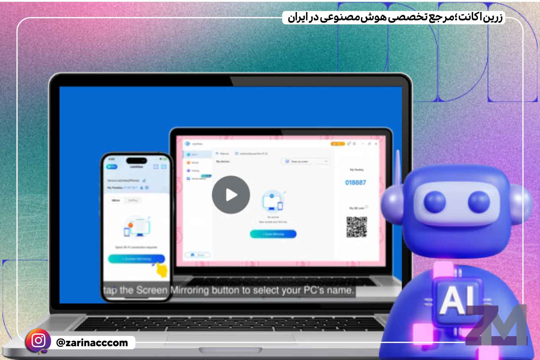 معرفی بهترین هوش مصنوعی ها برای زیرنویس فارسی: