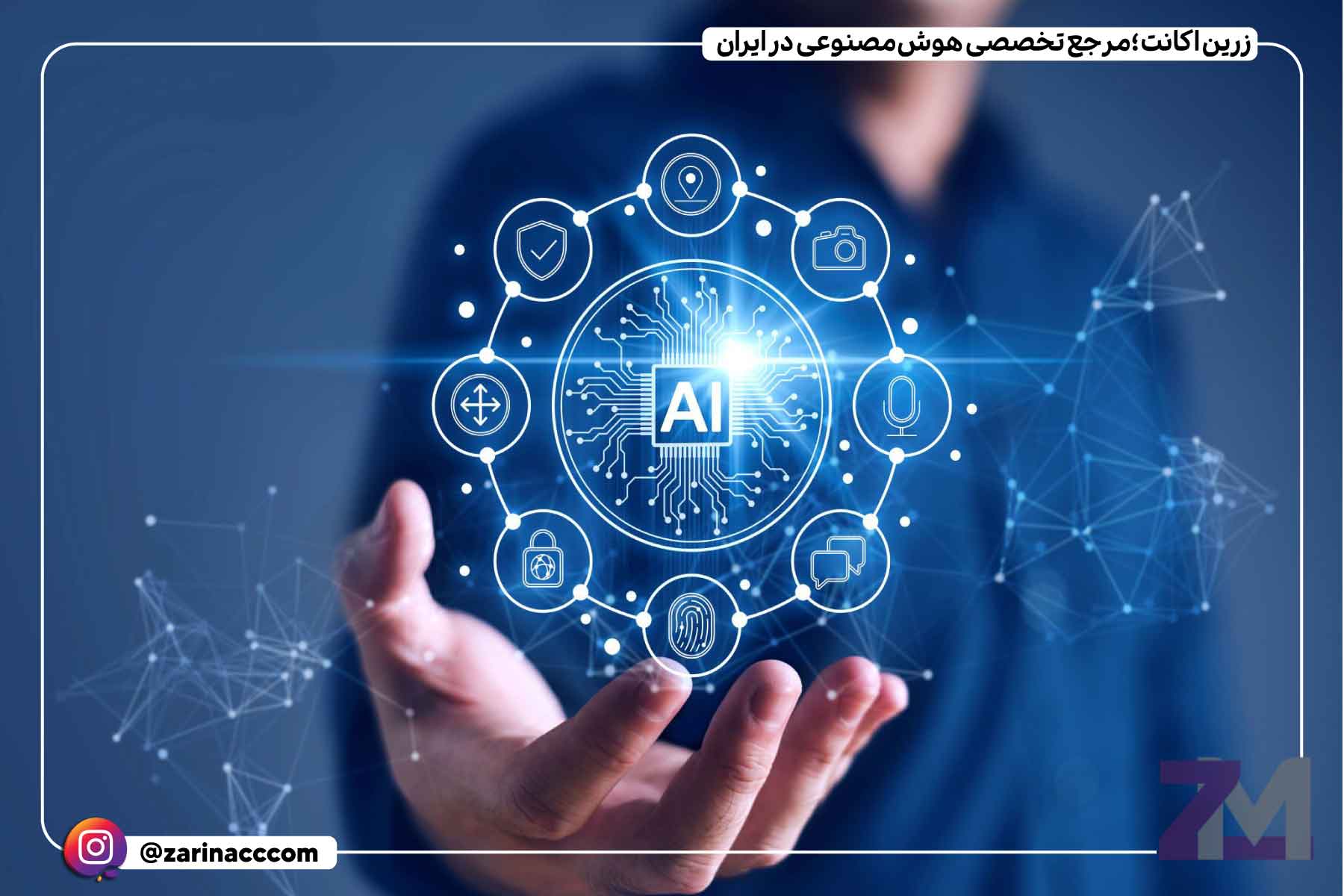 هوش مصنوعی مولد چیست؟