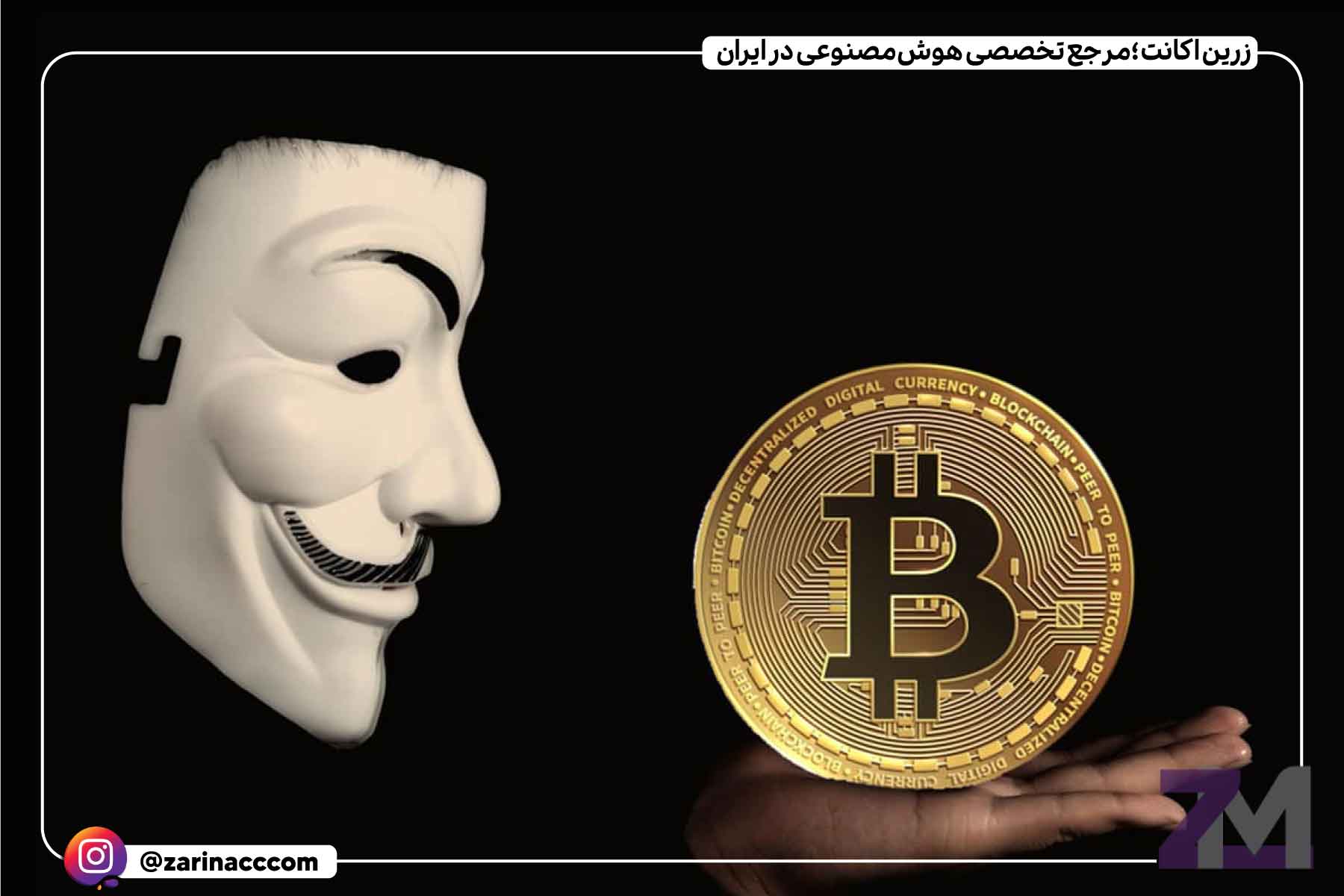 آیا میتوان بیت کوین را هک کرد؟