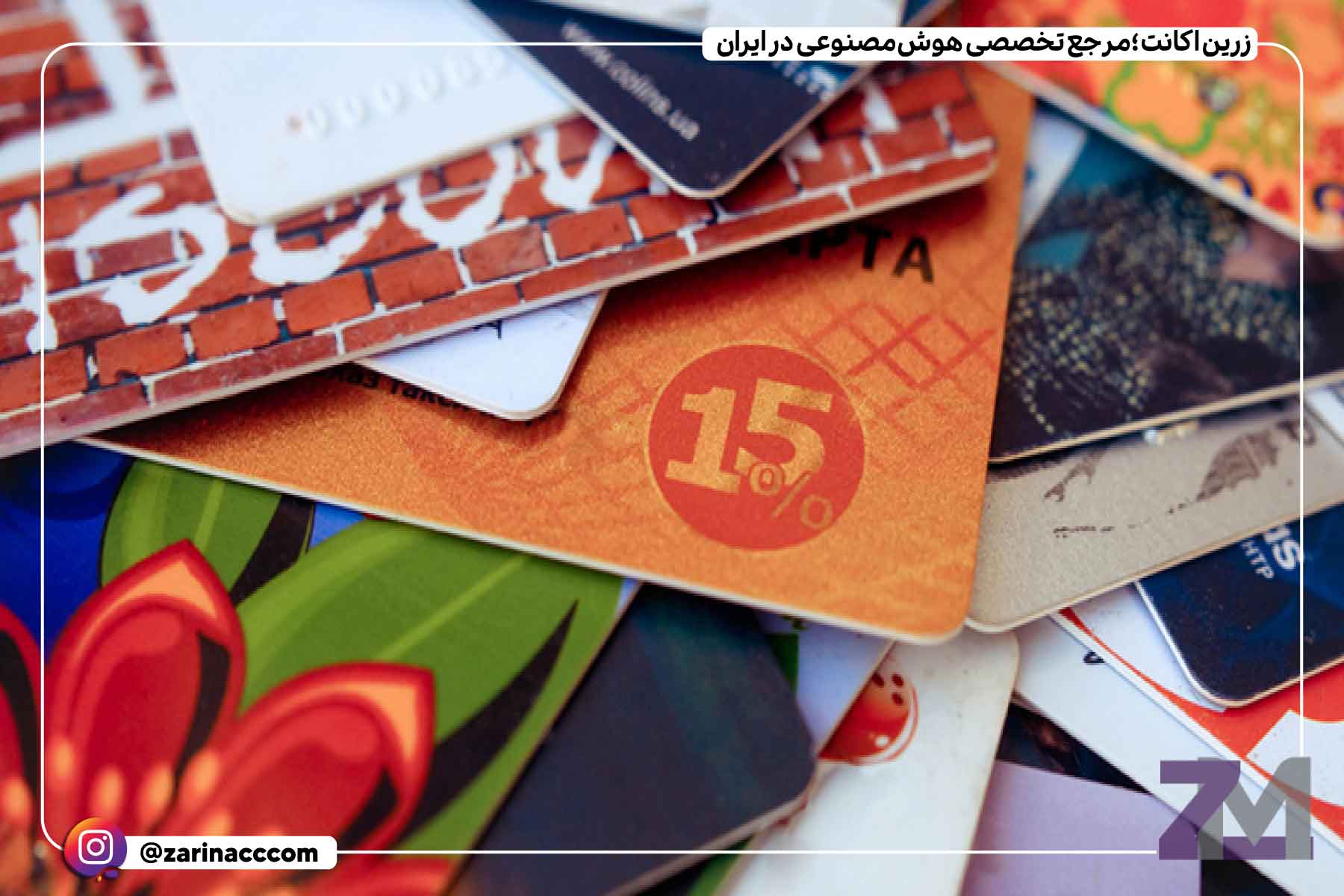6. گیفت کارت