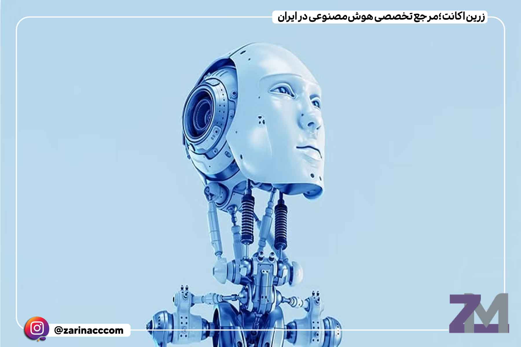 آینده هوش مصنوعی در آموزش