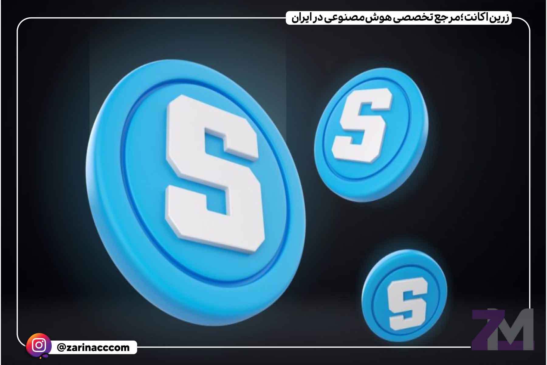 سندباکس (SAND)
