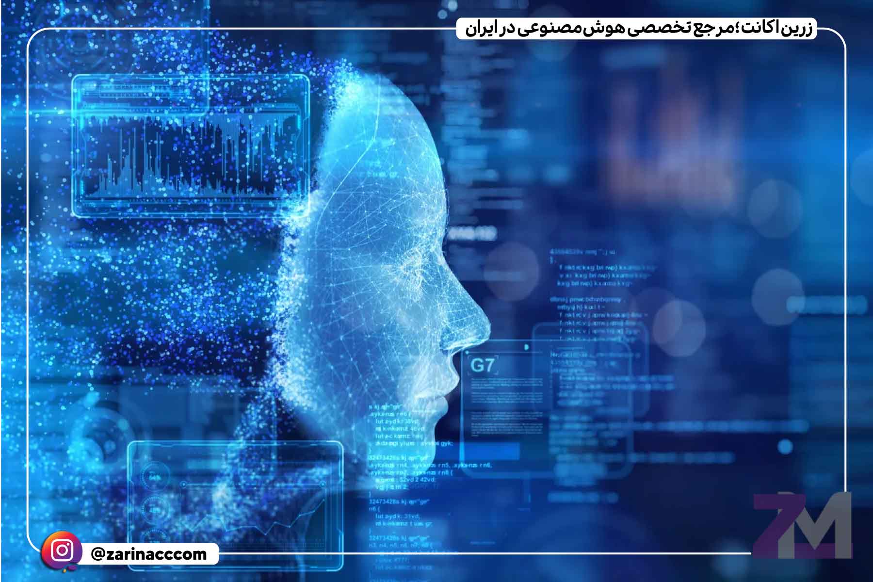 فرصتهای جدید با هوش مصنوعی در آموزش